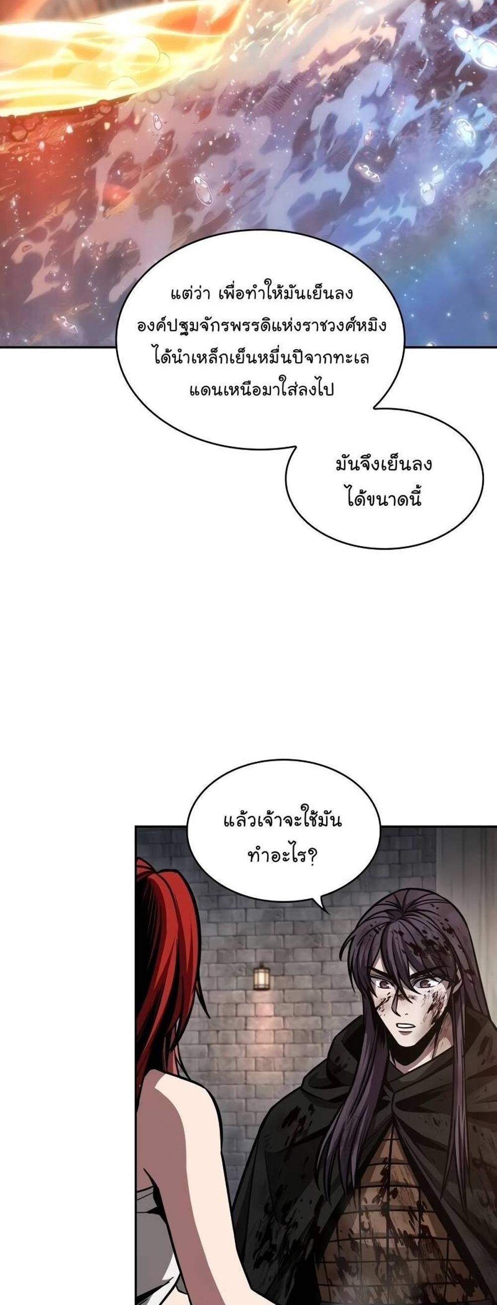 Nano Machine แปลไทย