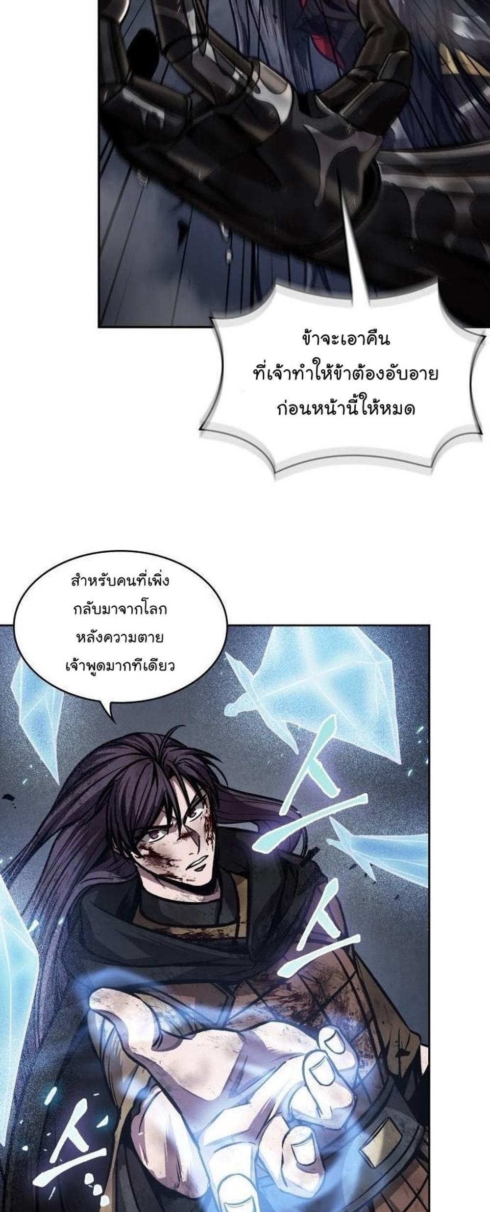 Nano Machine แปลไทย