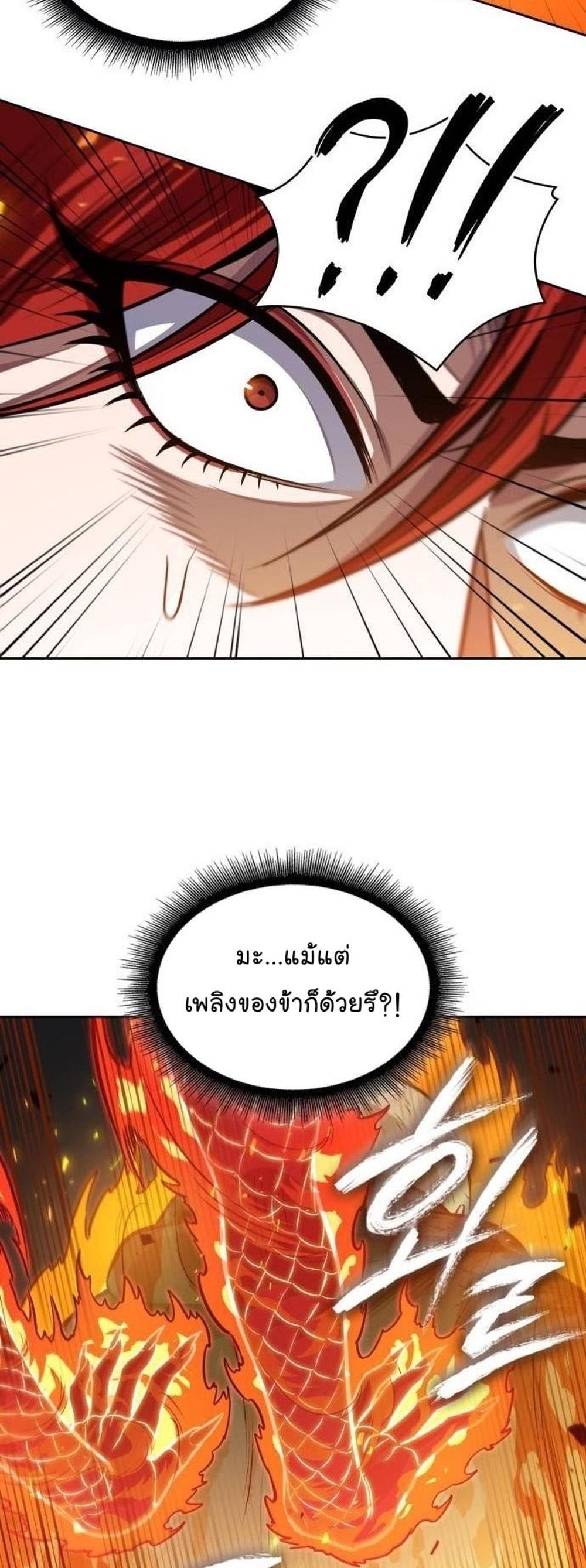 Nano Machine แปลไทย