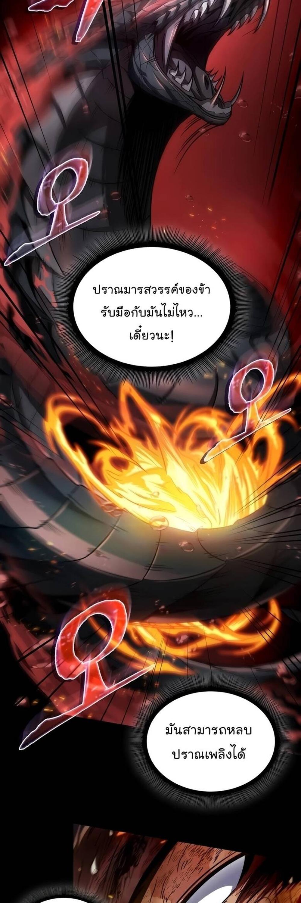 Nano Machine แปลไทย