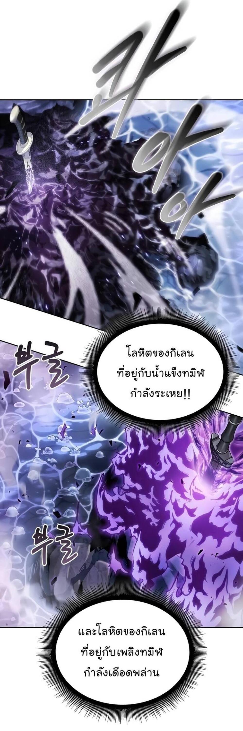 Nano Machine แปลไทย