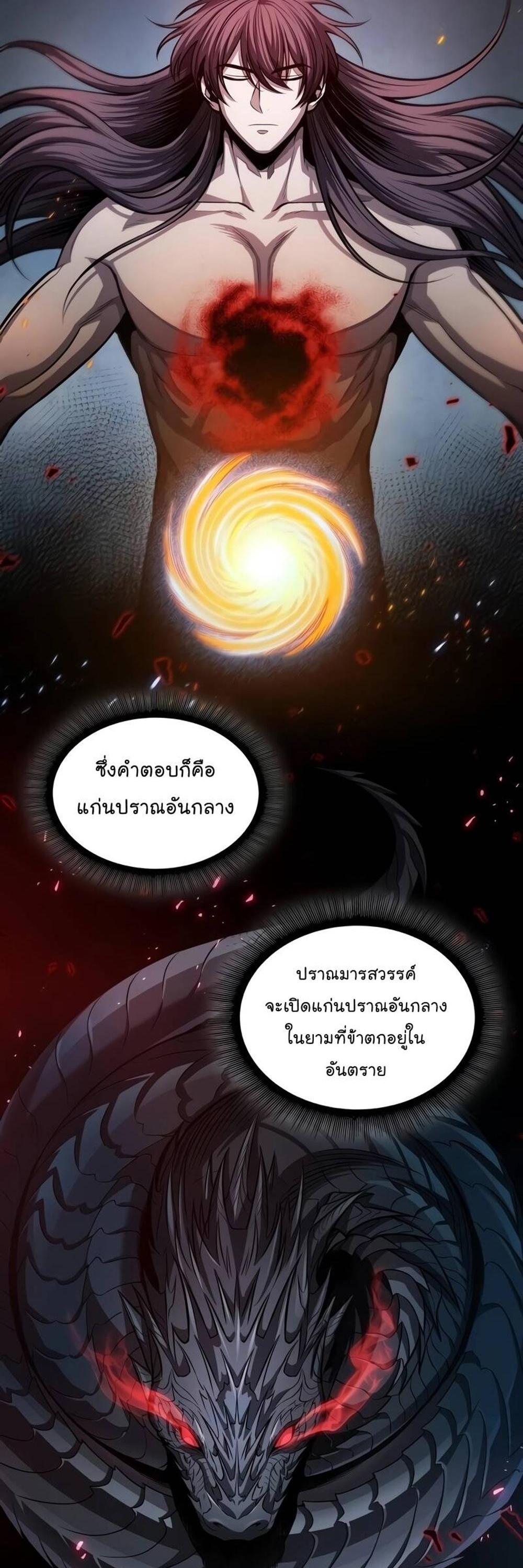 Nano Machine แปลไทย