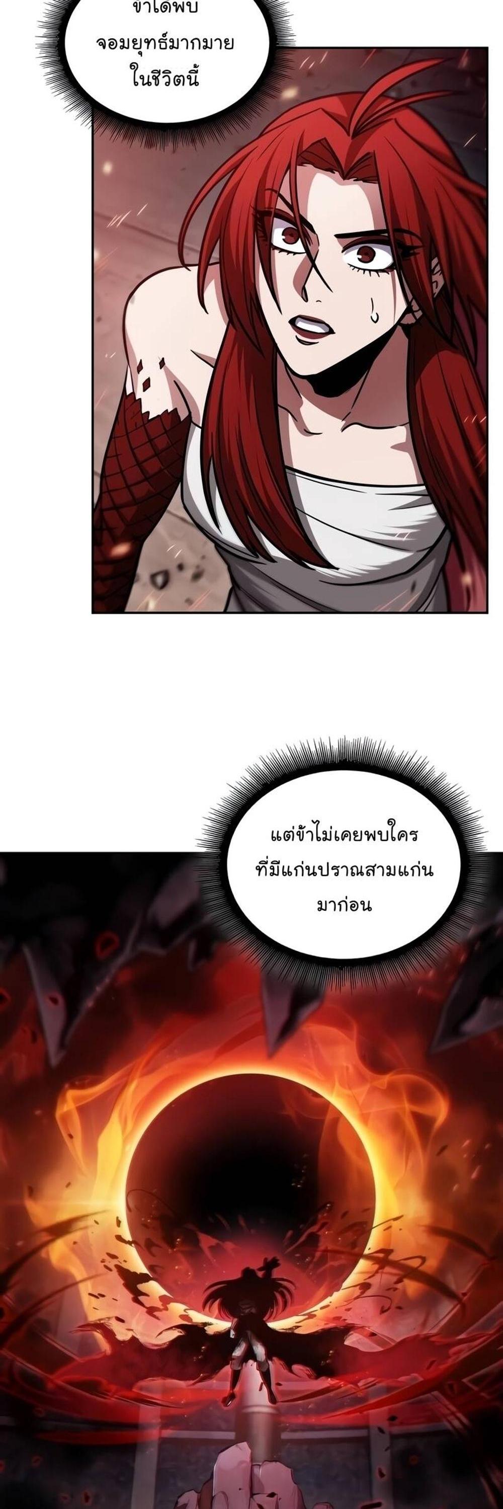 Nano Machine แปลไทย