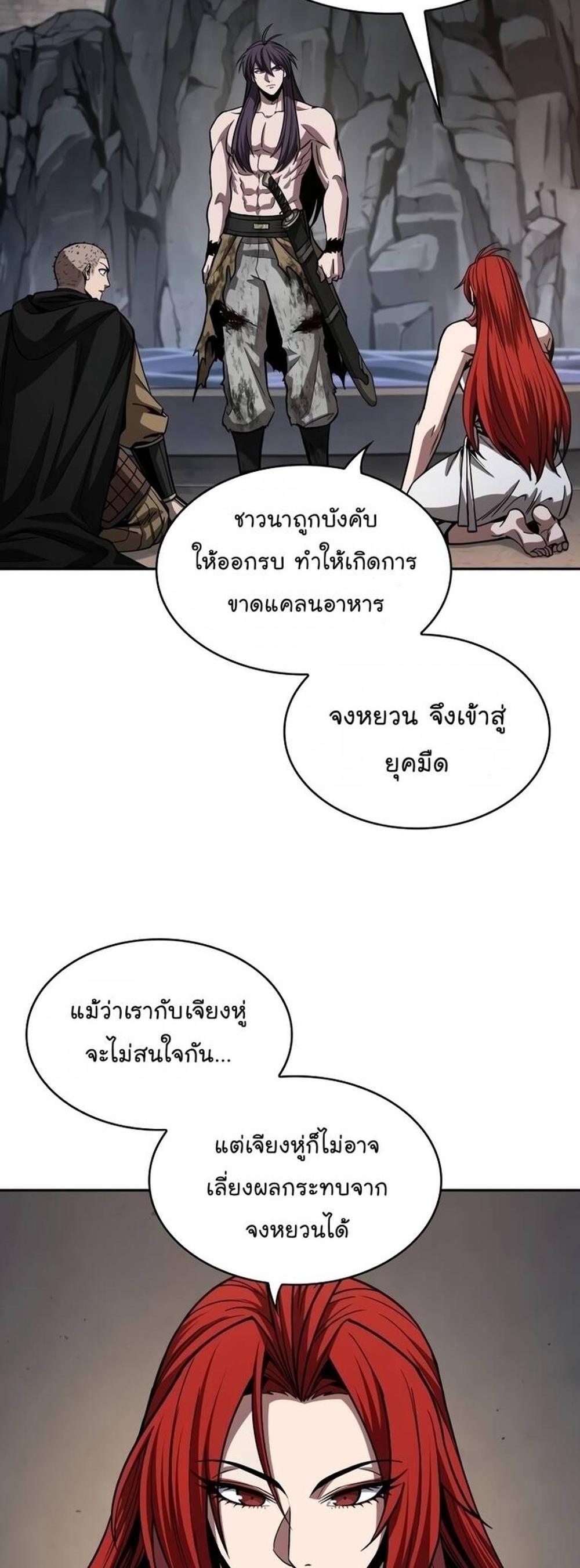 Nano Machine แปลไทย