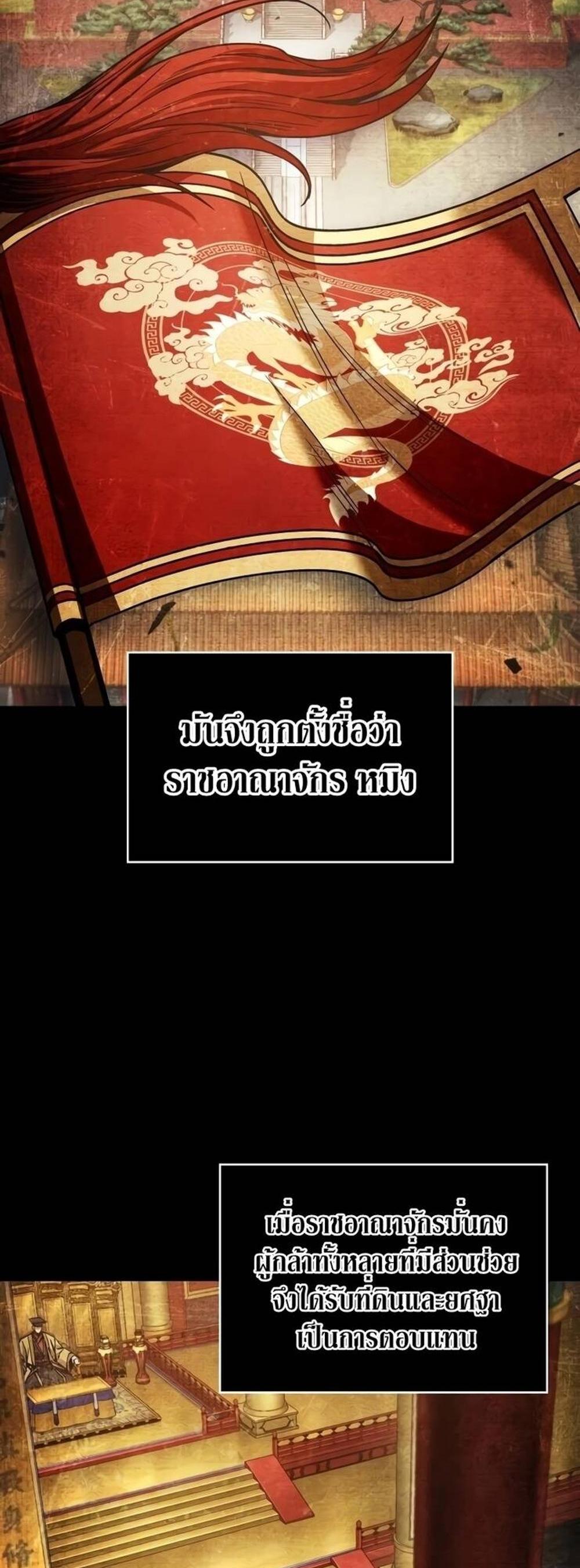 Nano Machine แปลไทย