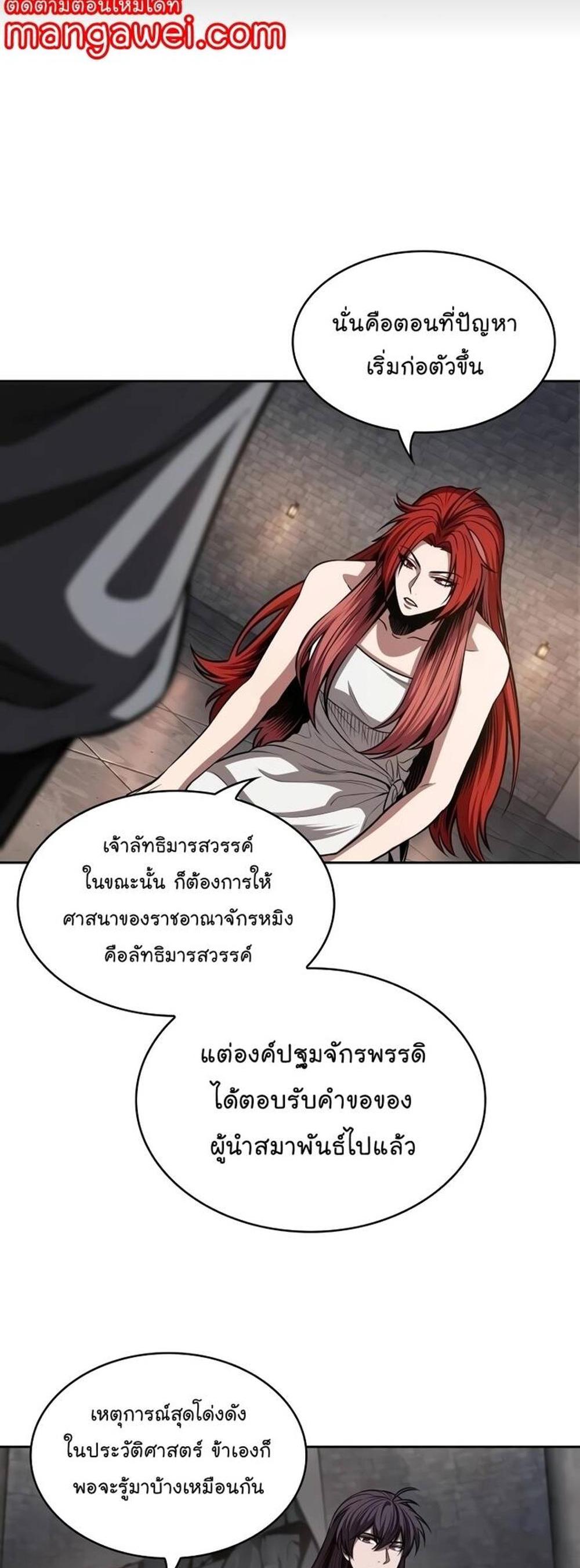 Nano Machine แปลไทย