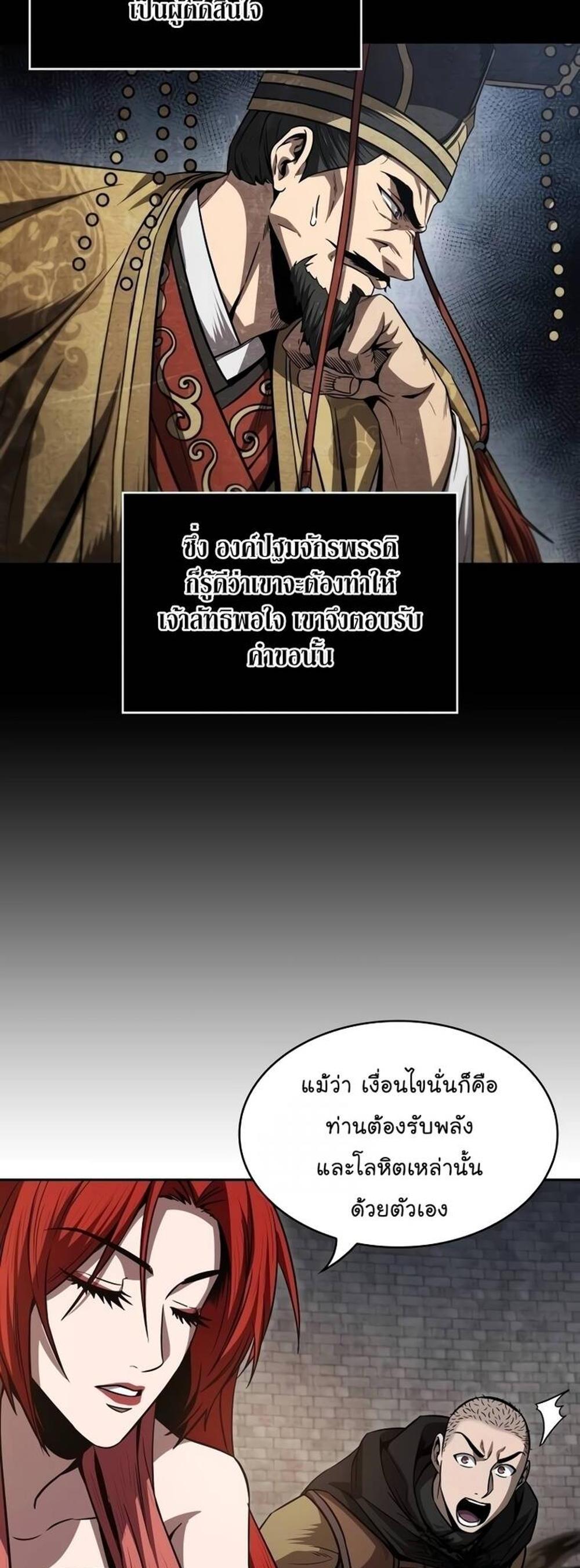 Nano Machine แปลไทย