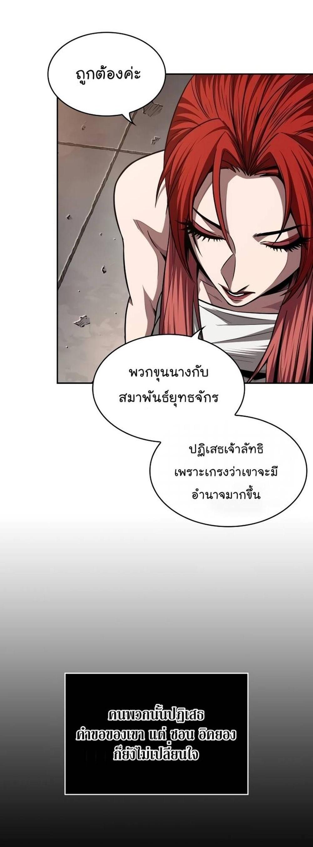 Nano Machine แปลไทย