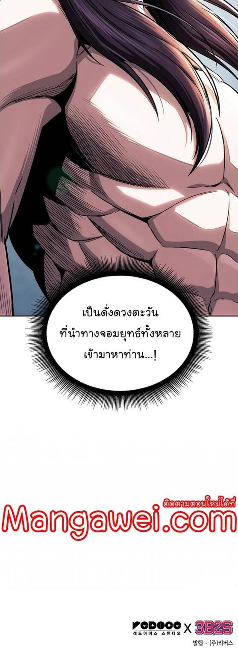 Nano Machine แปลไทย