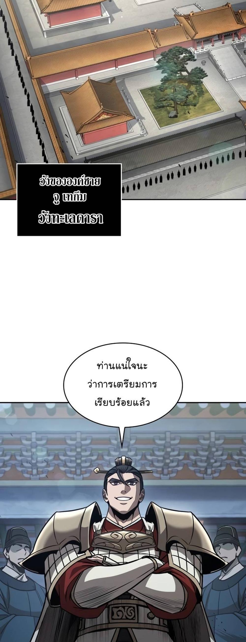 Nano Machine แปลไทย