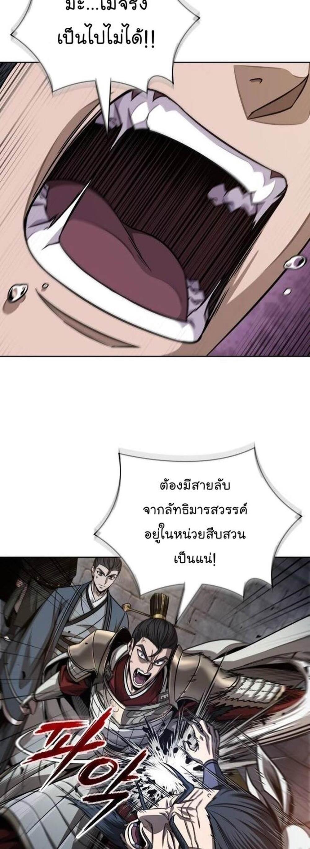 Nano Machine แปลไทย