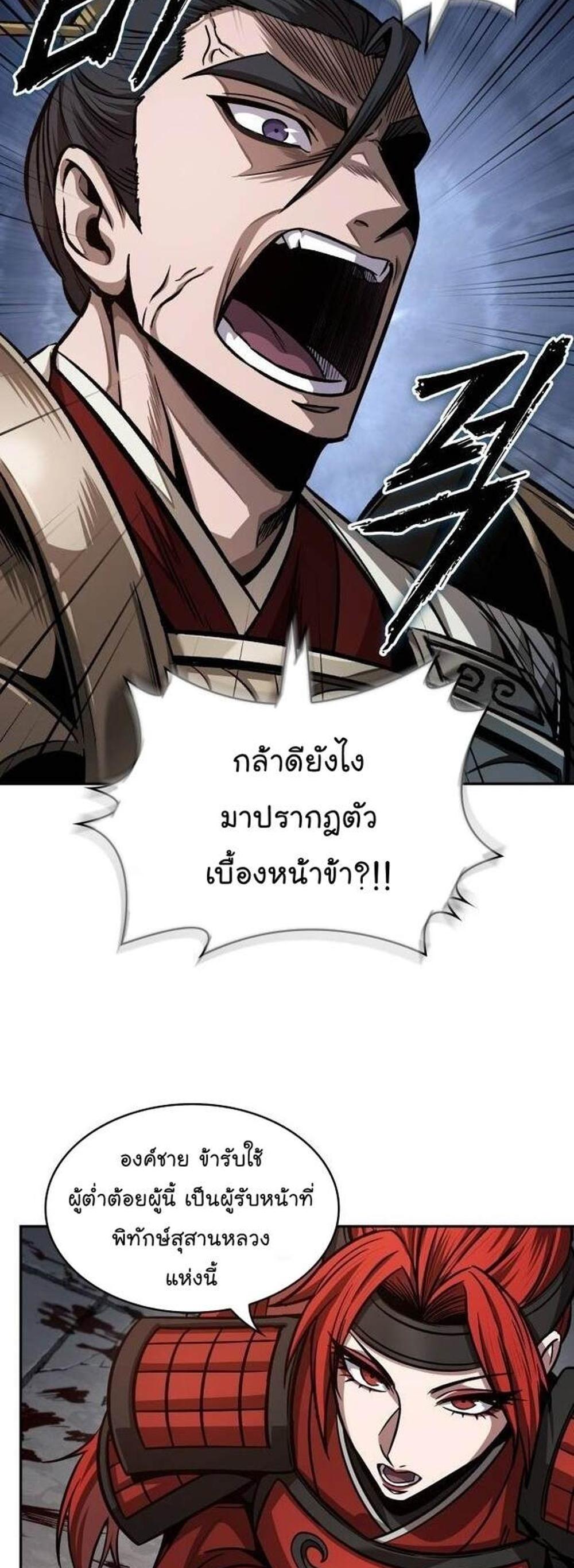 Nano Machine แปลไทย