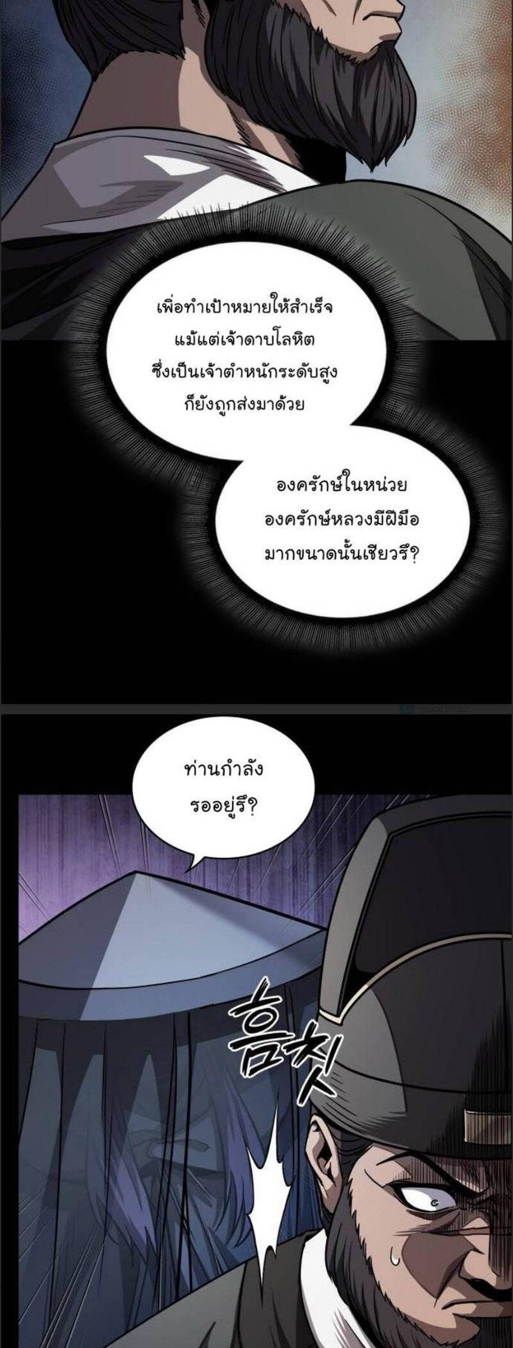 Nano Machine แปลไทย