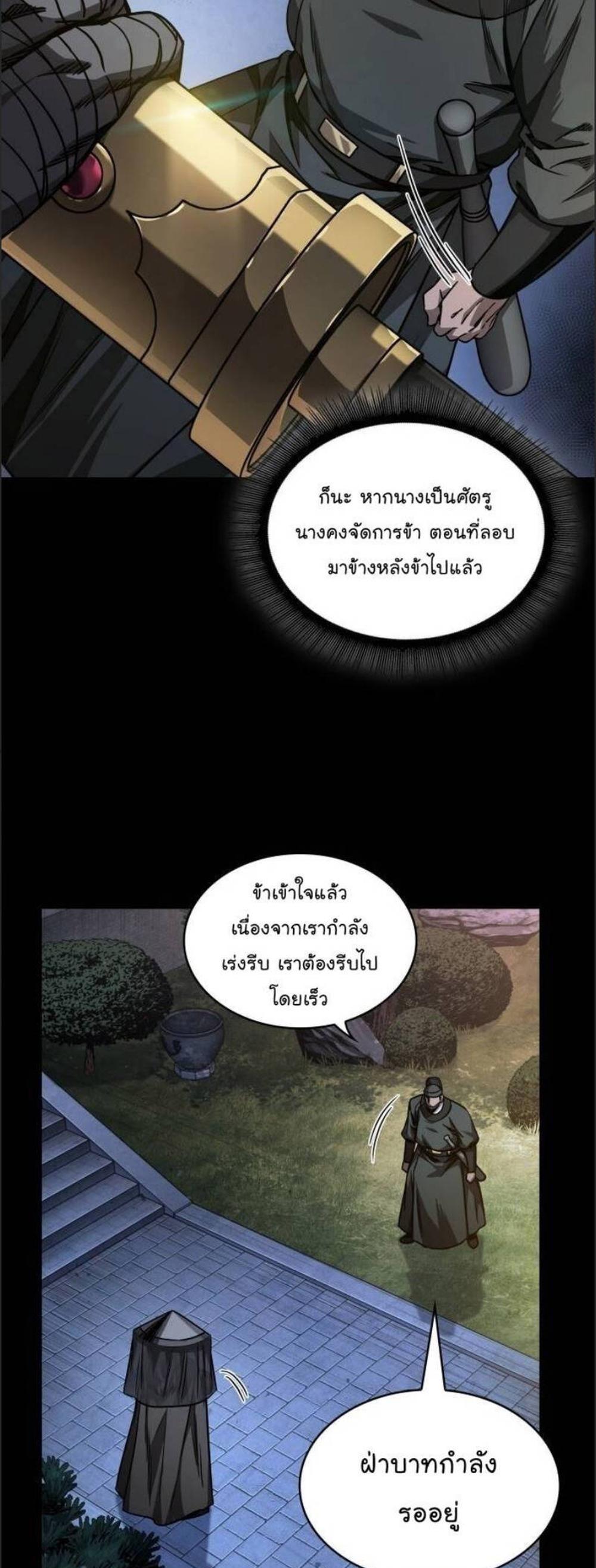 Nano Machine แปลไทย