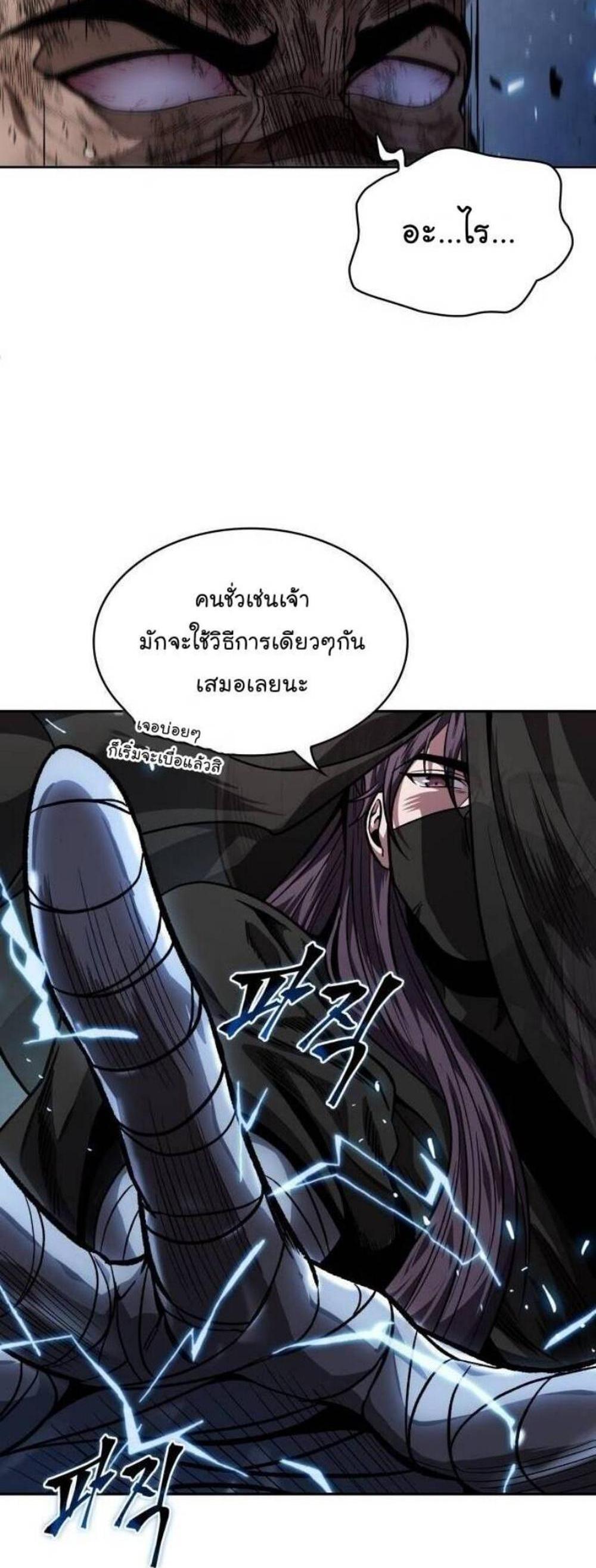 Nano Machine แปลไทย