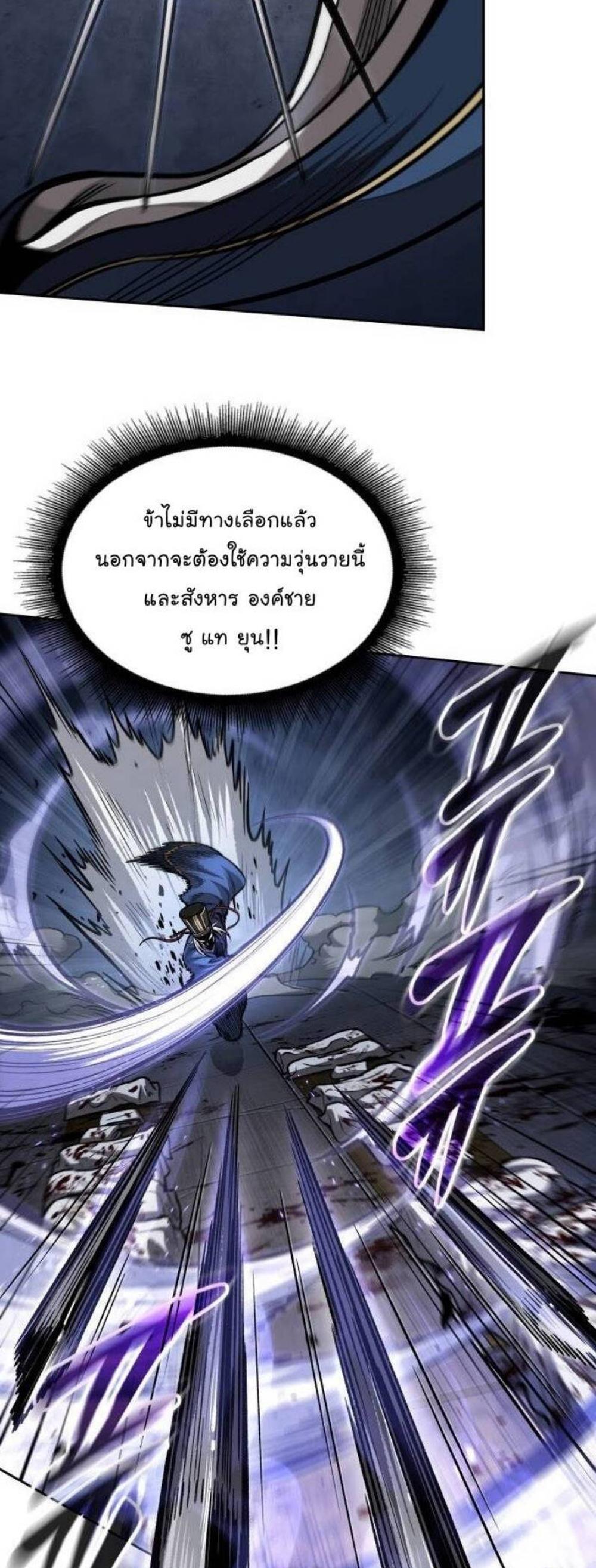 Nano Machine แปลไทย