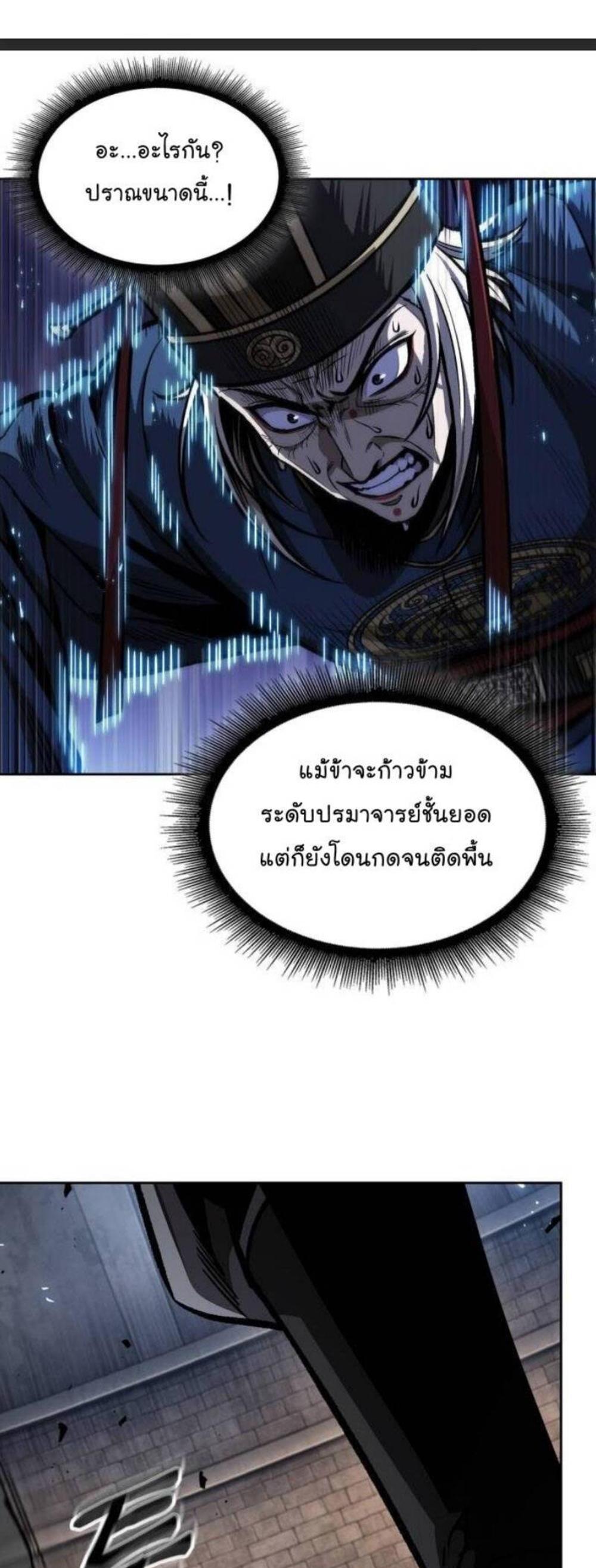 Nano Machine แปลไทย