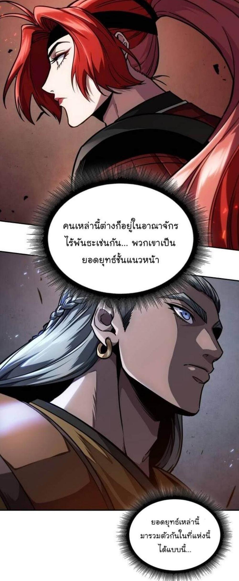 Nano Machine แปลไทย