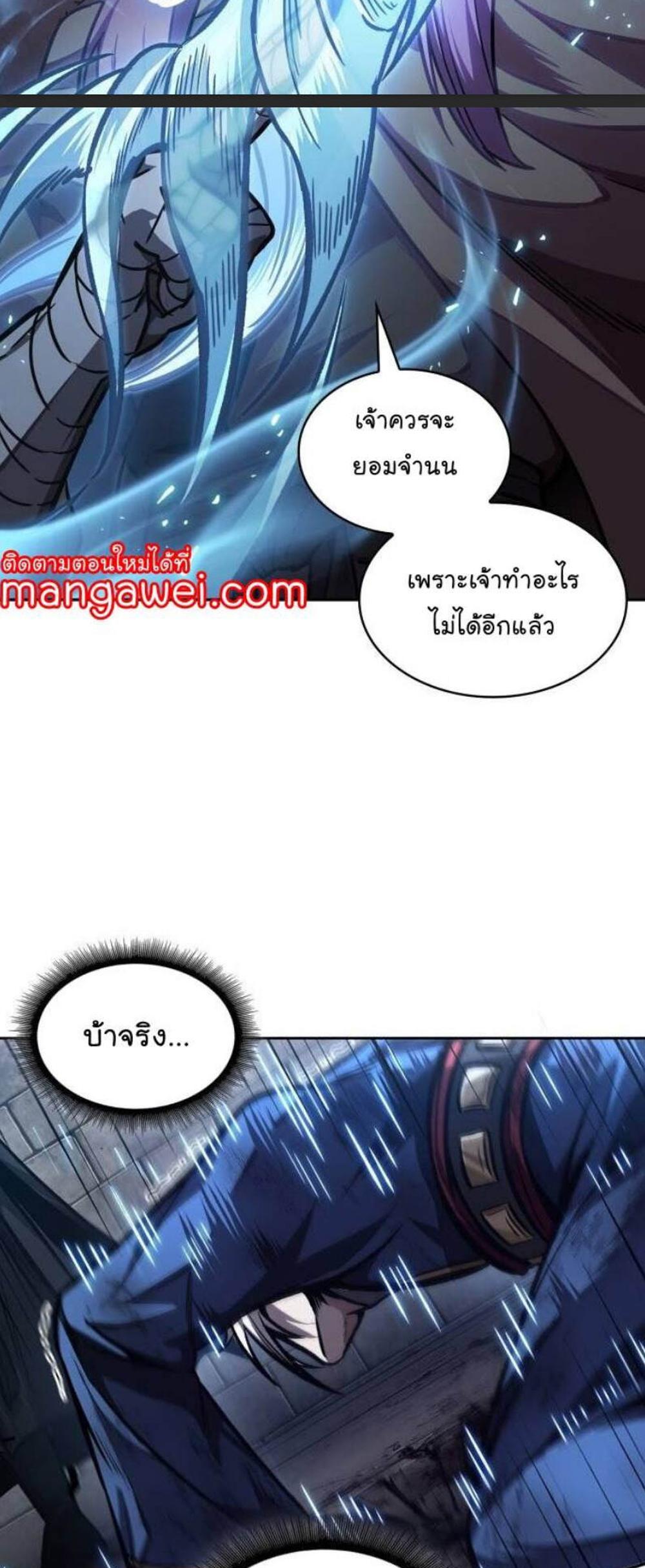 Nano Machine แปลไทย