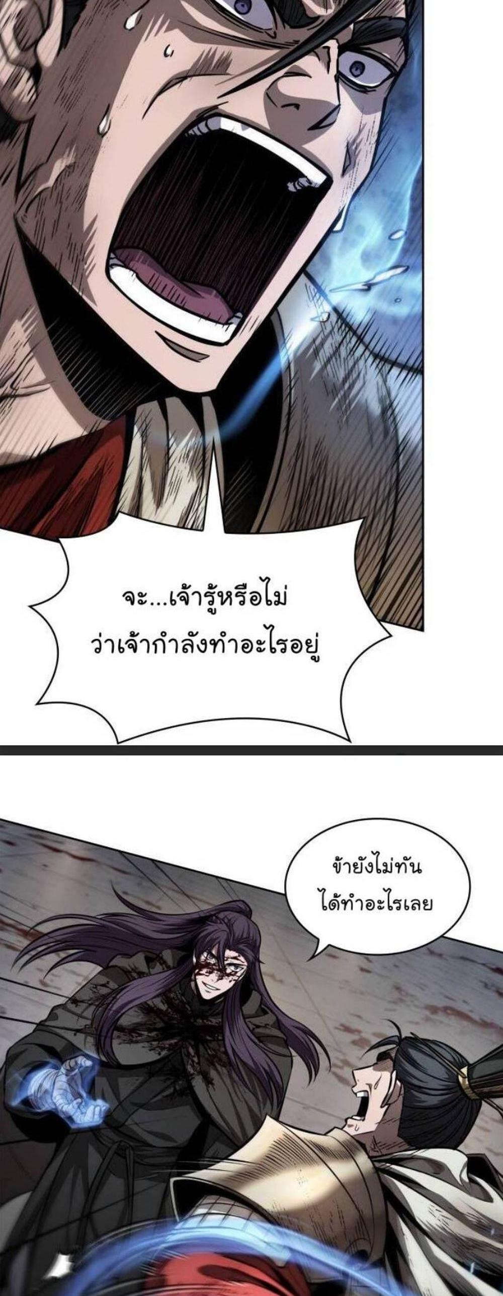 Nano Machine แปลไทย