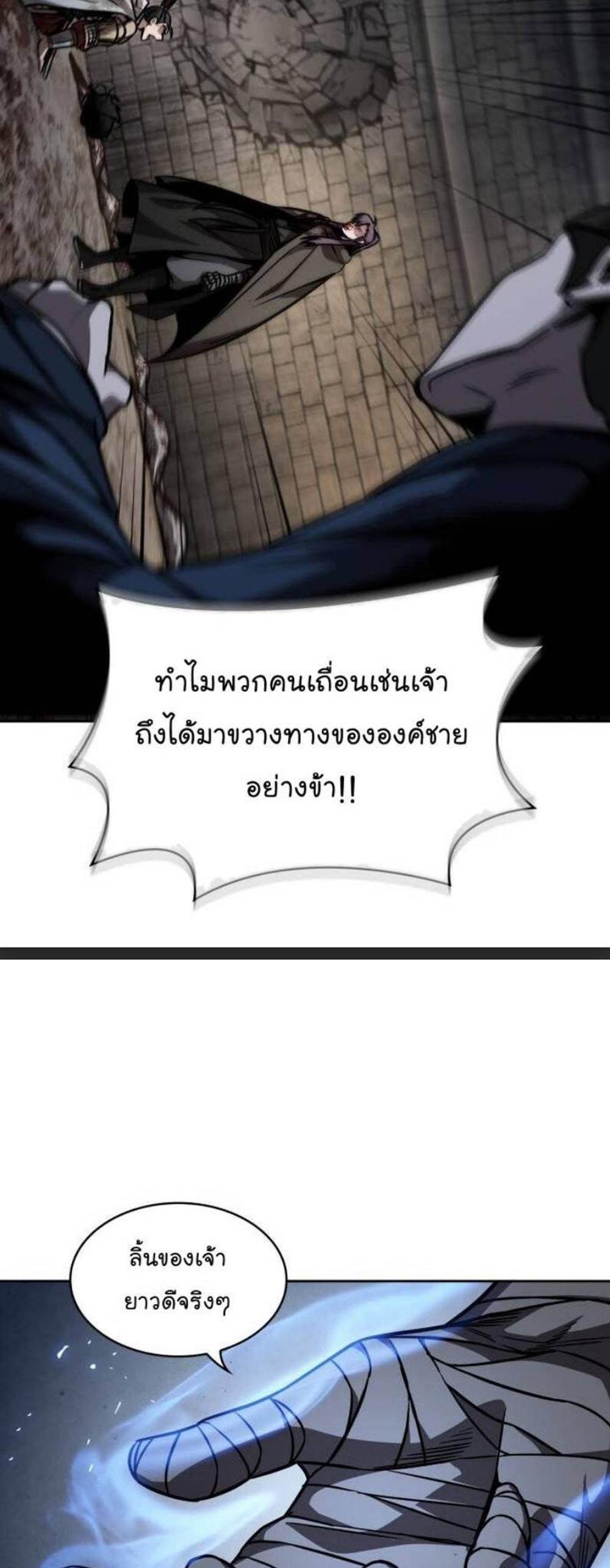 Nano Machine แปลไทย