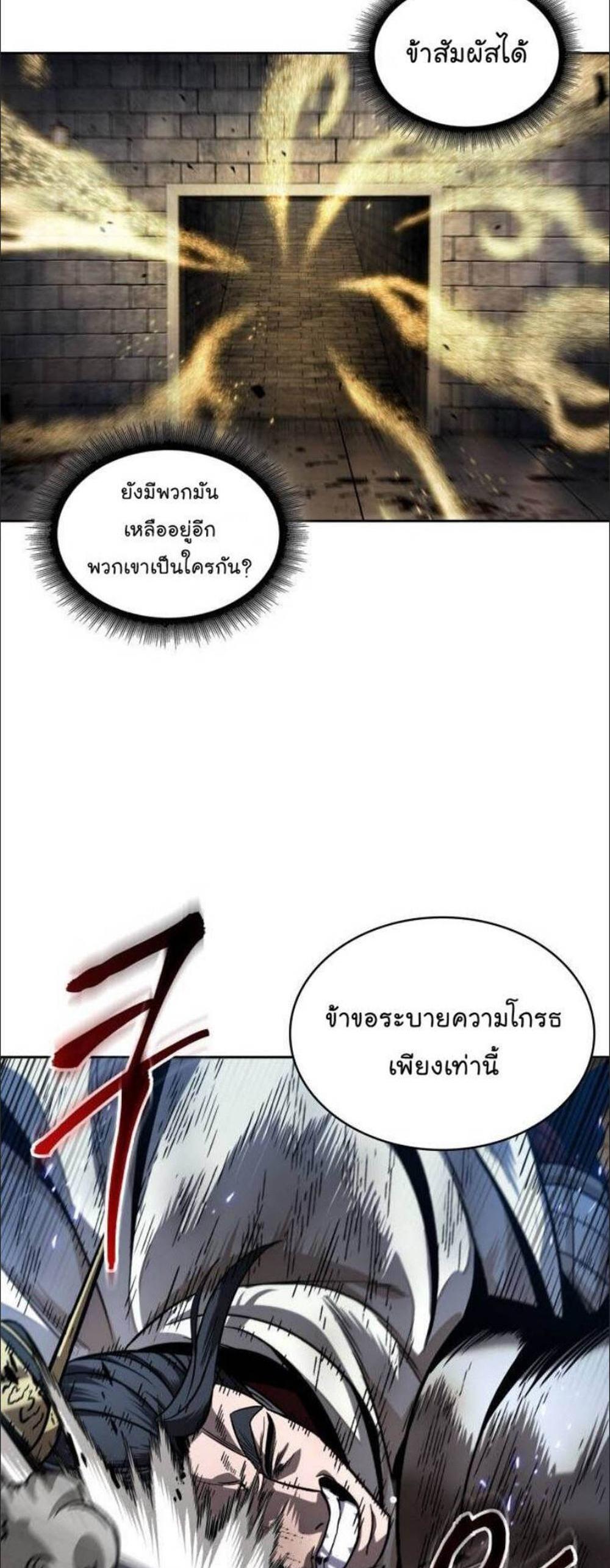 Nano Machine แปลไทย