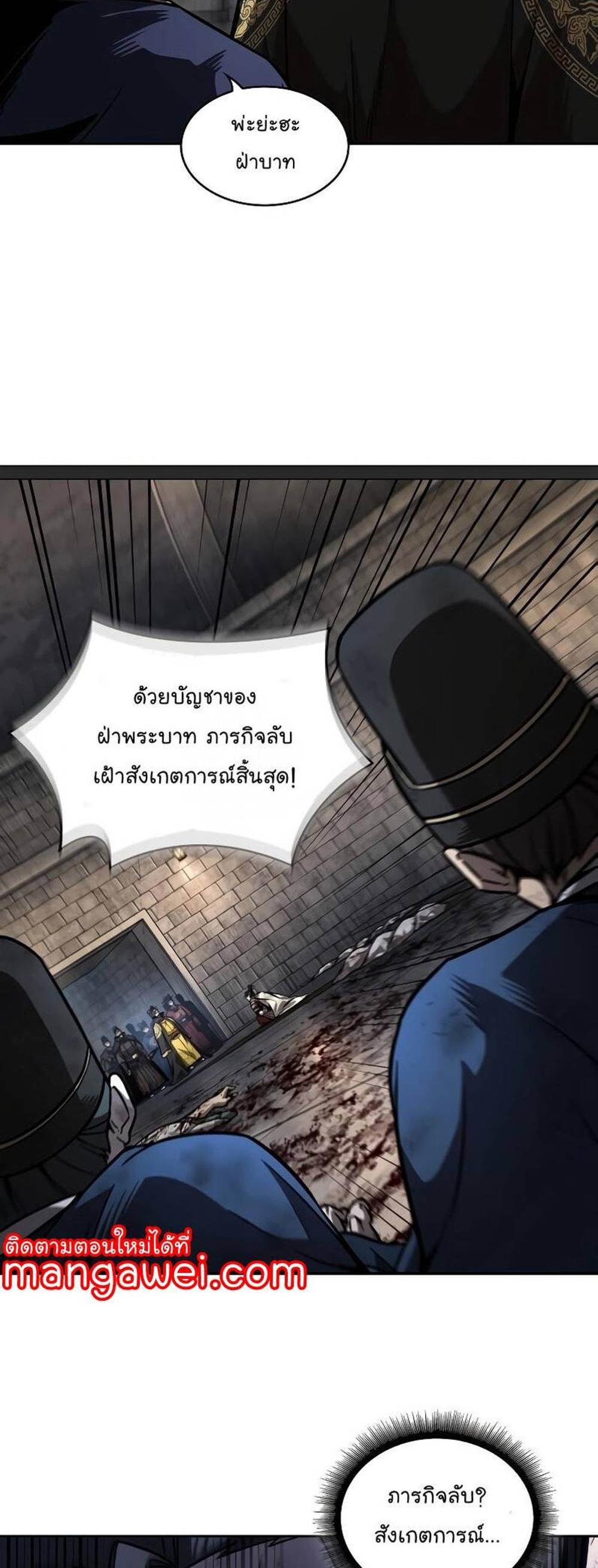 Nano Machine แปลไทย