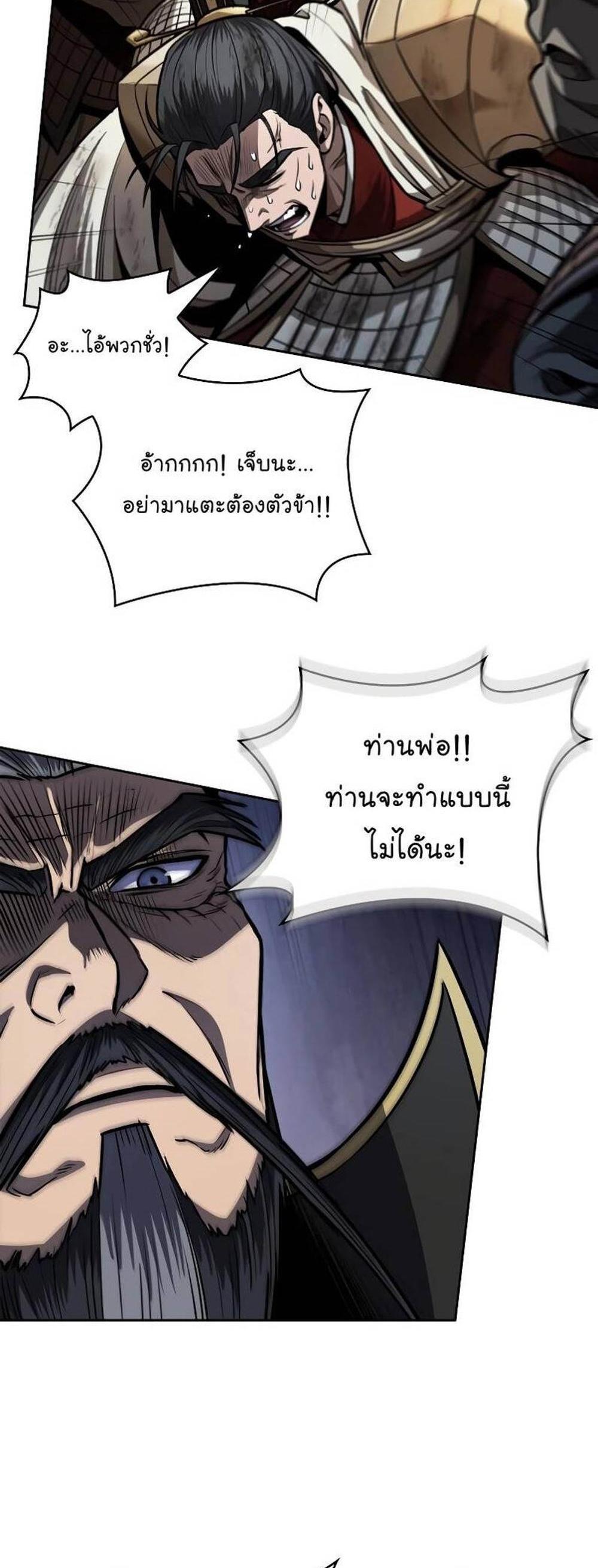 Nano Machine แปลไทย