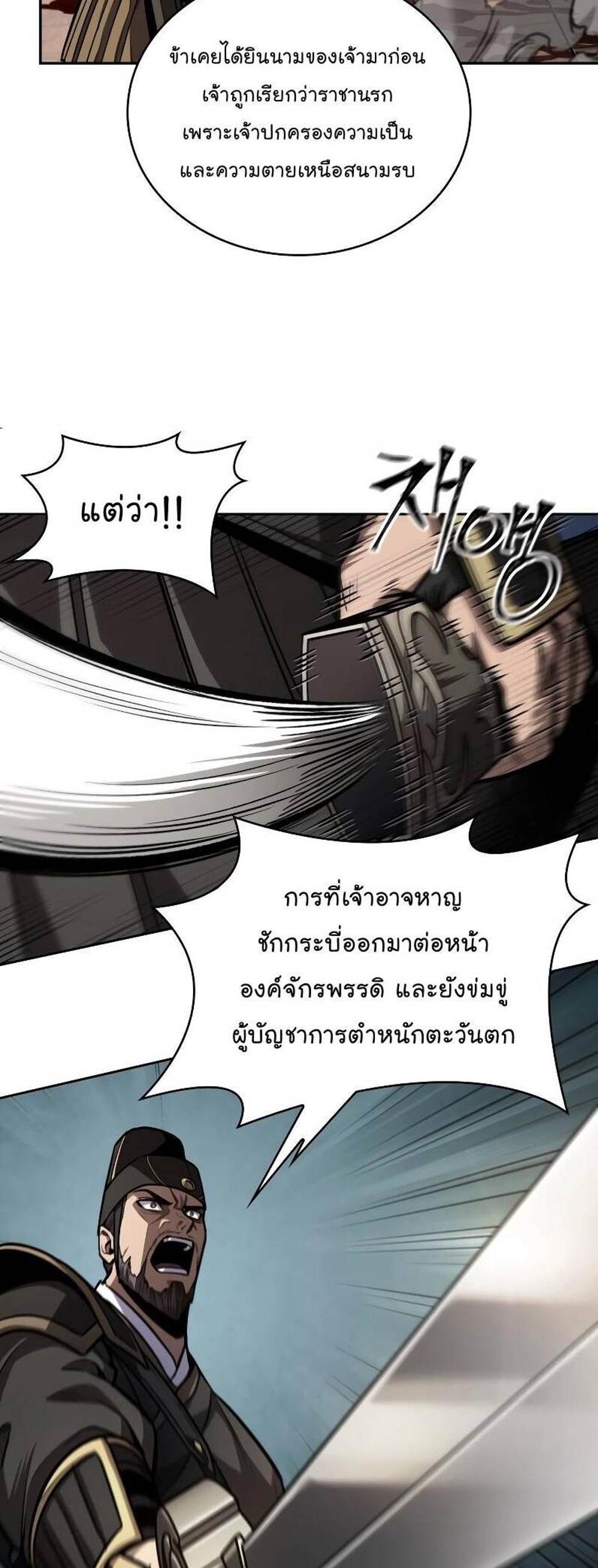 Nano Machine แปลไทย