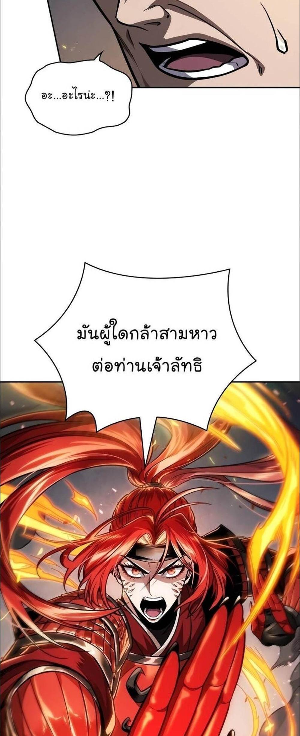 Nano Machine แปลไทย