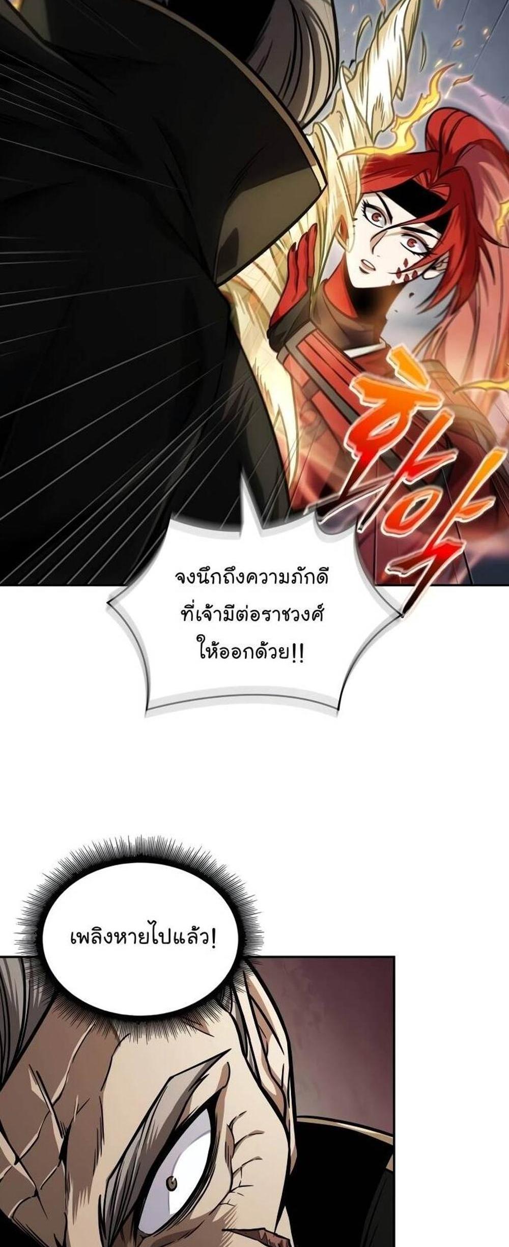 Nano Machine แปลไทย