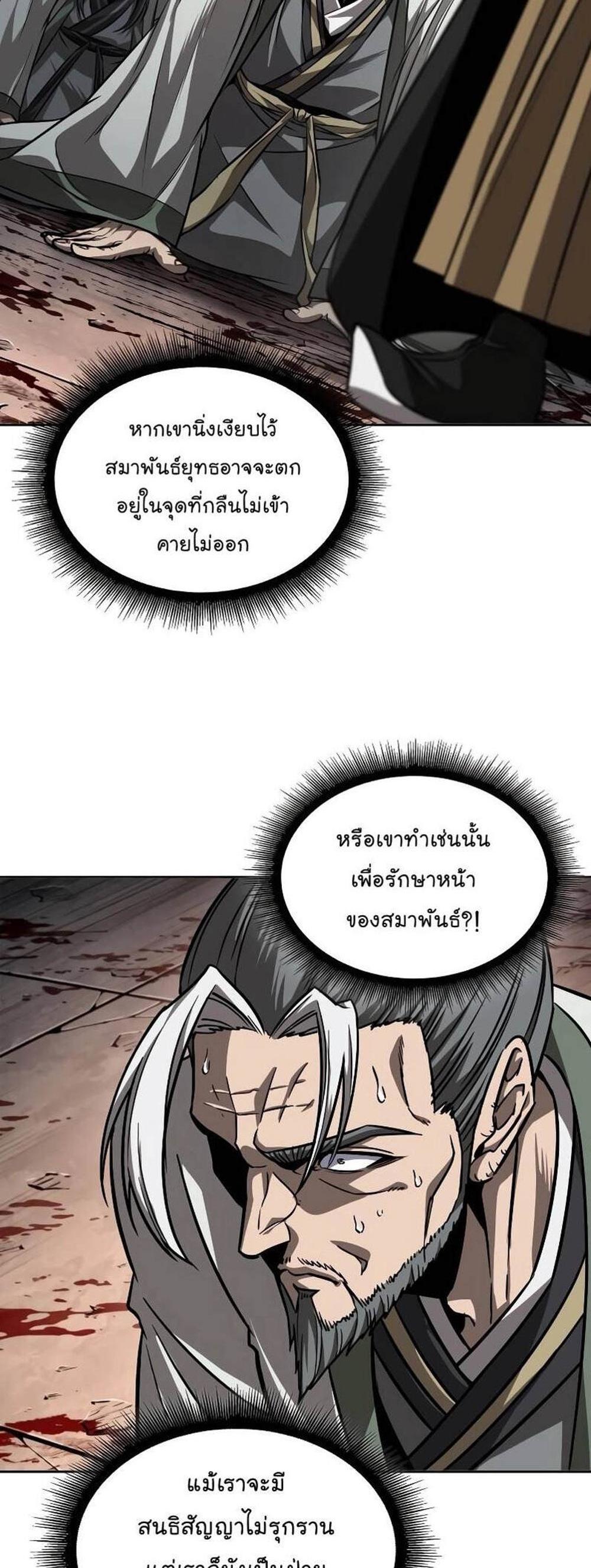 Nano Machine แปลไทย