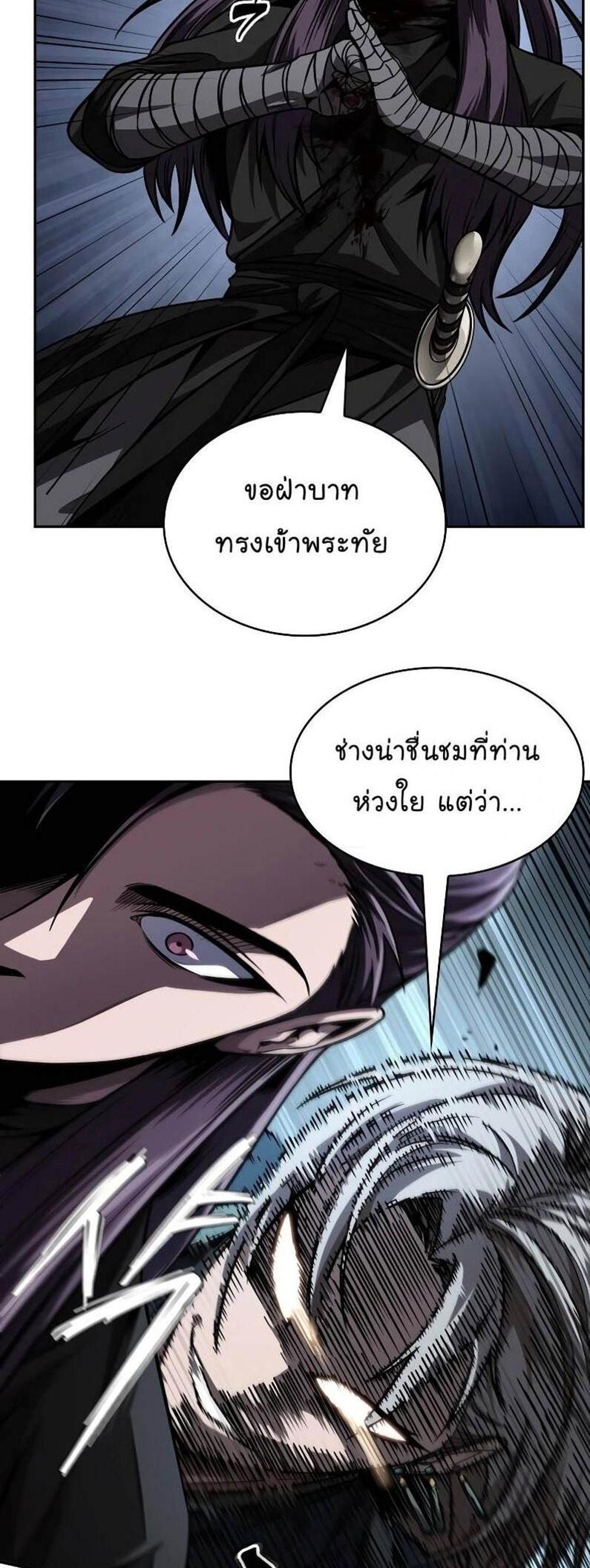 Nano Machine แปลไทย