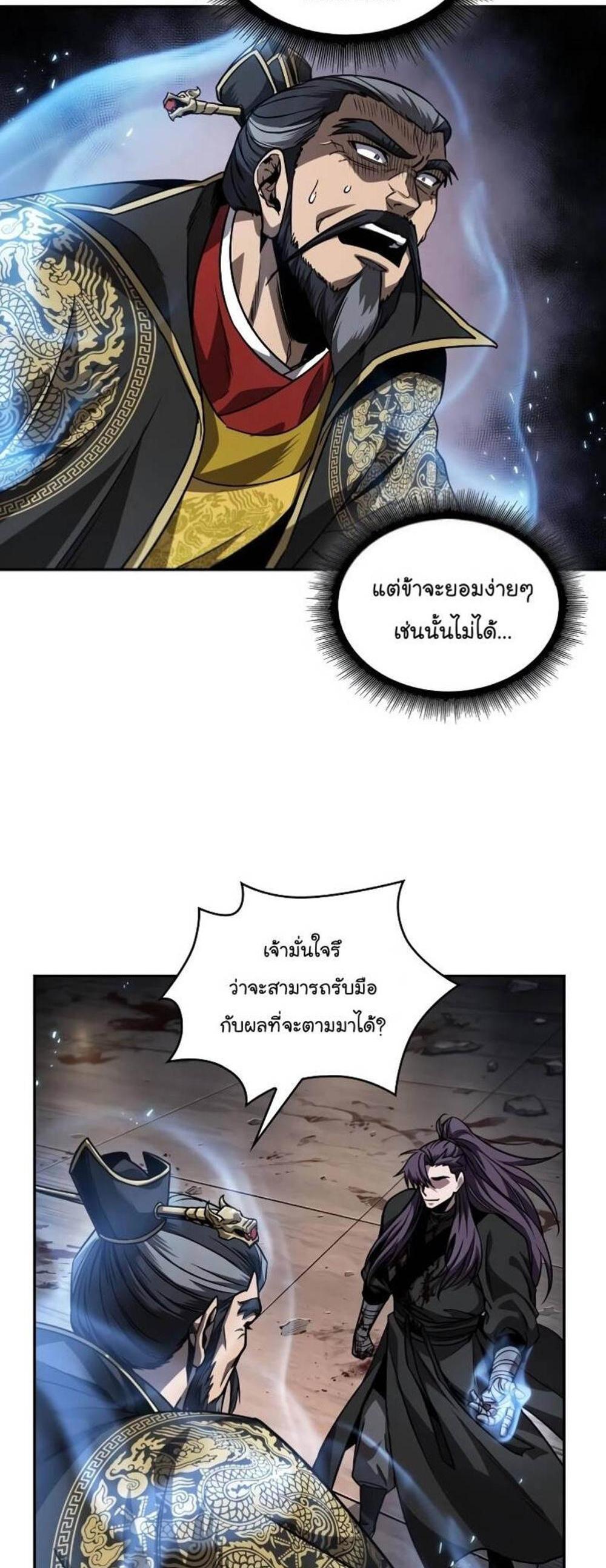 Nano Machine แปลไทย