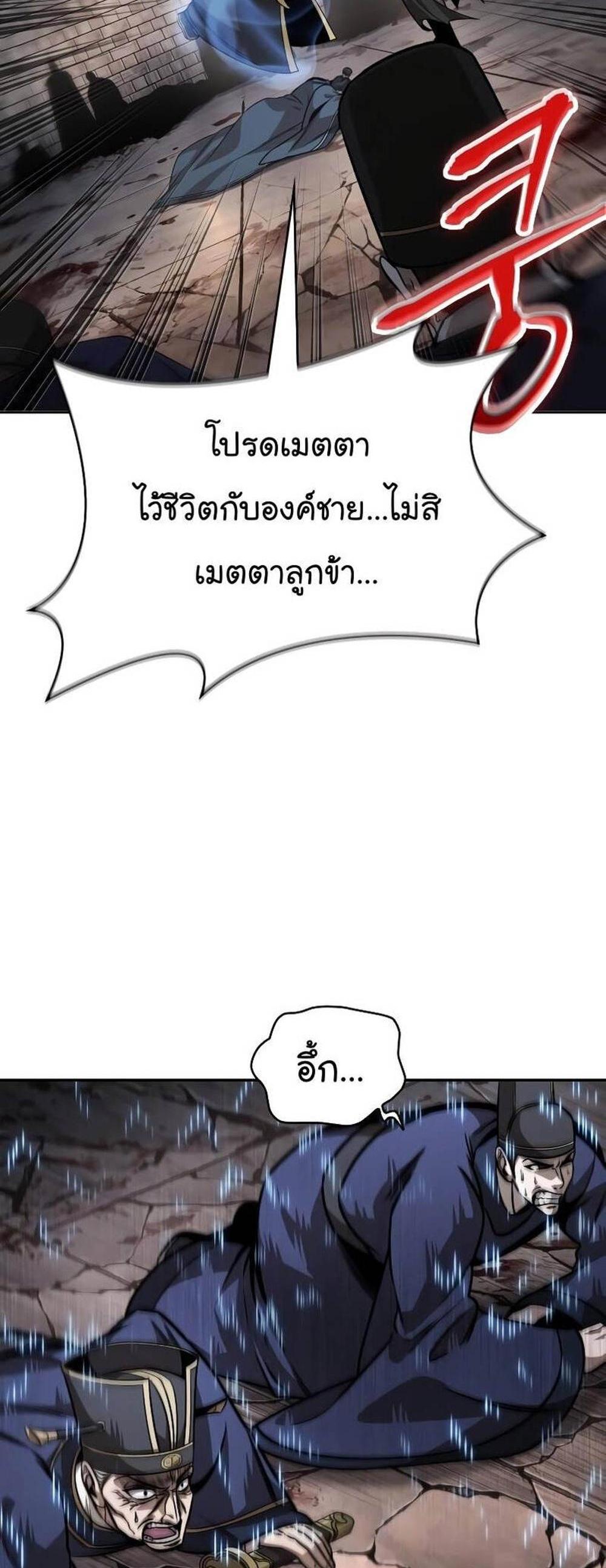 Nano Machine แปลไทย