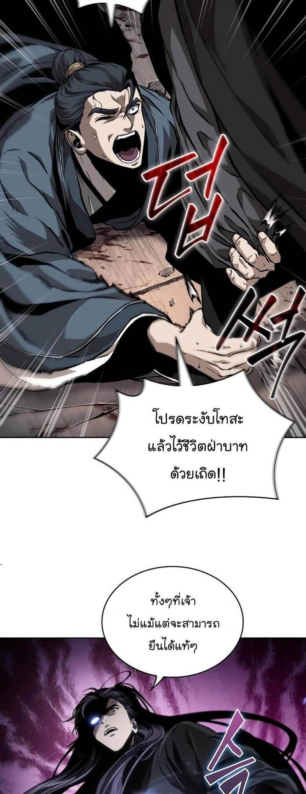 Nano Machine แปลไทย