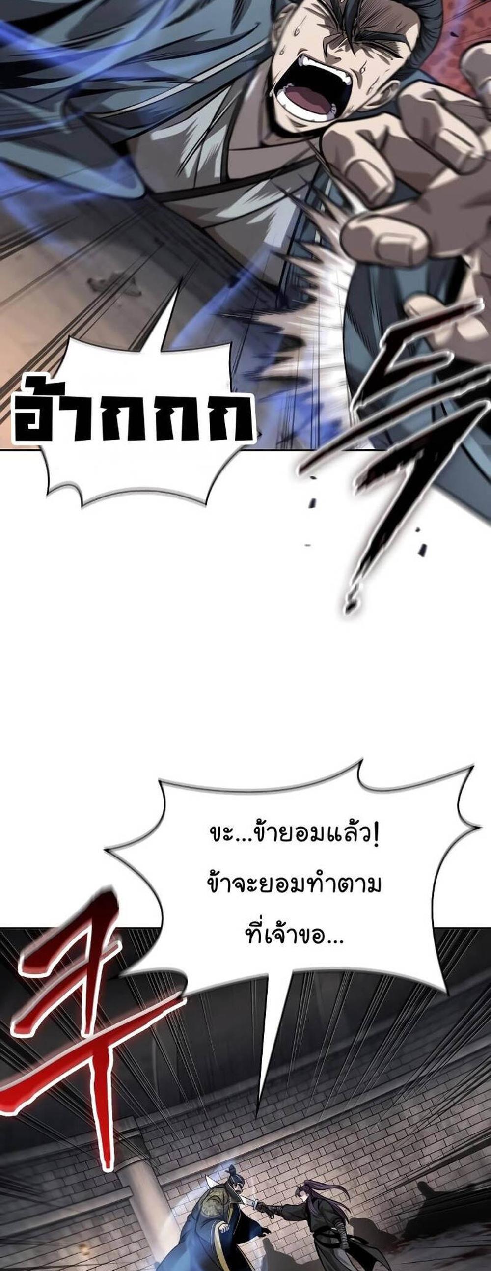 Nano Machine แปลไทย