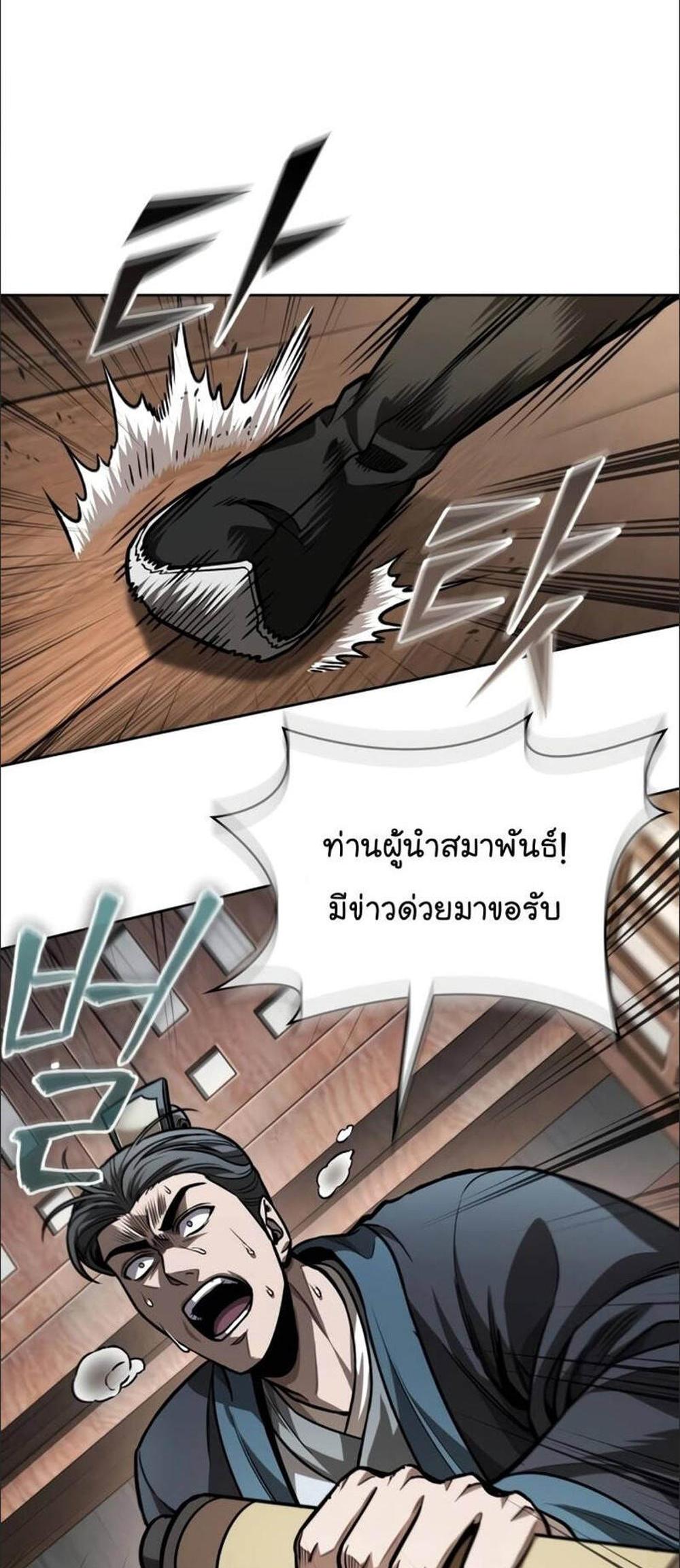 Nano Machine แปลไทย