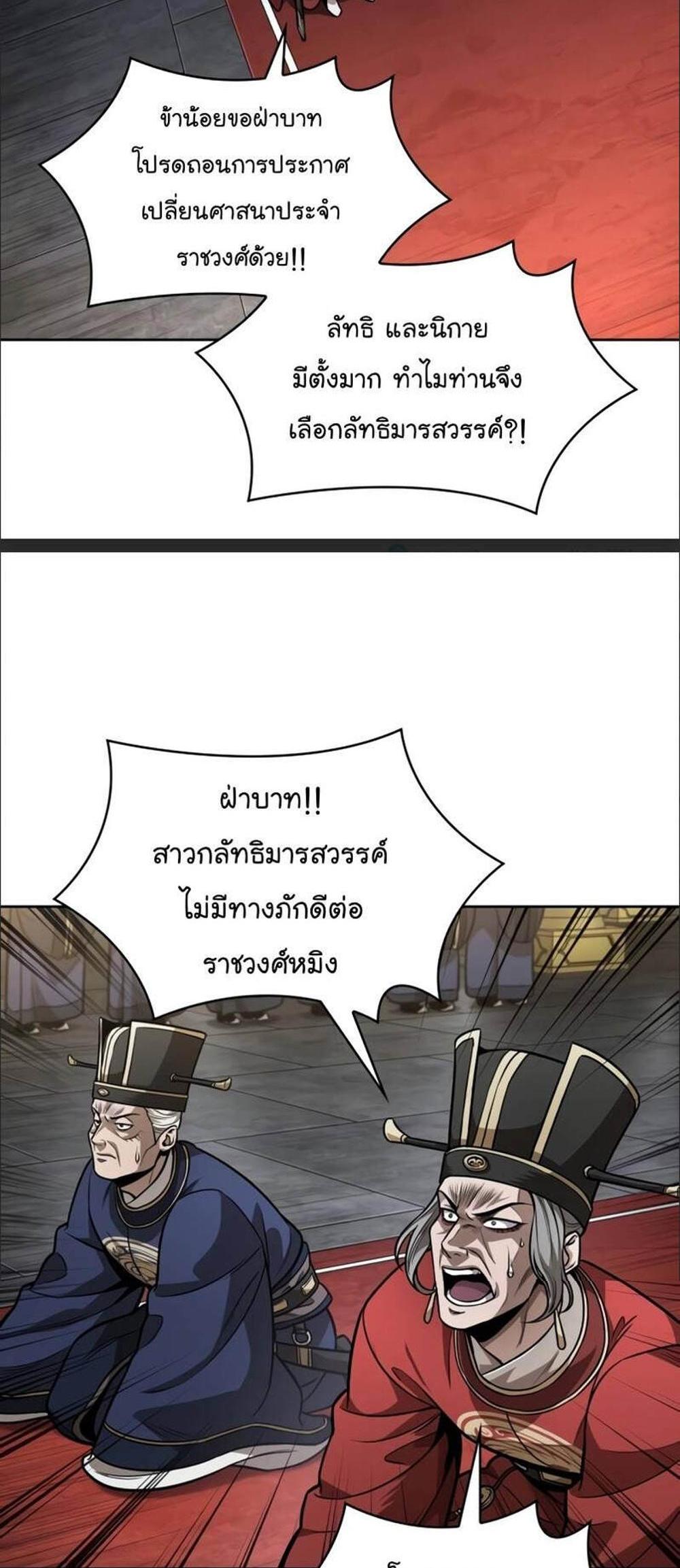 Nano Machine แปลไทย