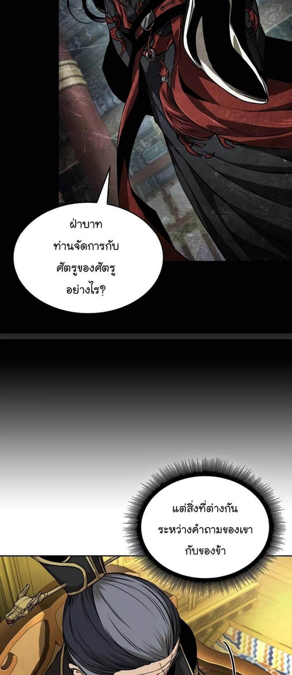 Nano Machine แปลไทย