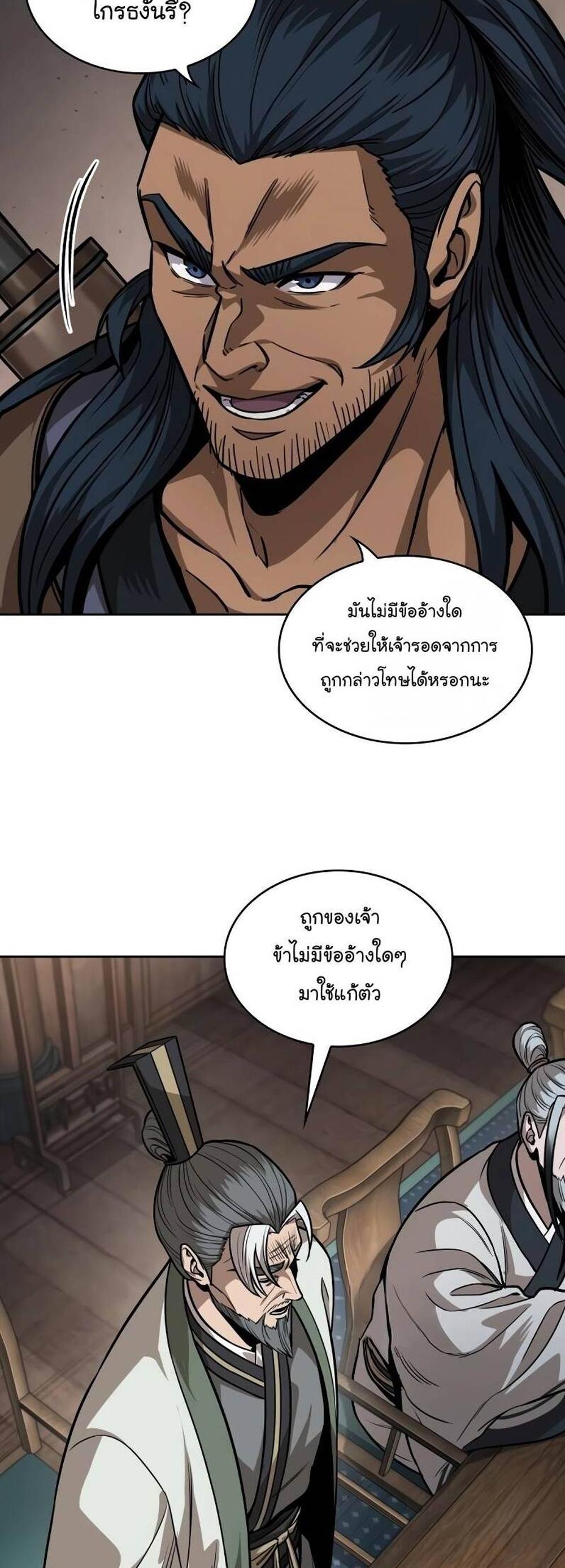 Nano Machine แปลไทย