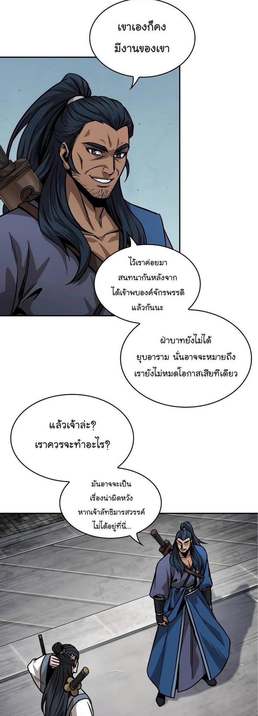 Nano Machine แปลไทย