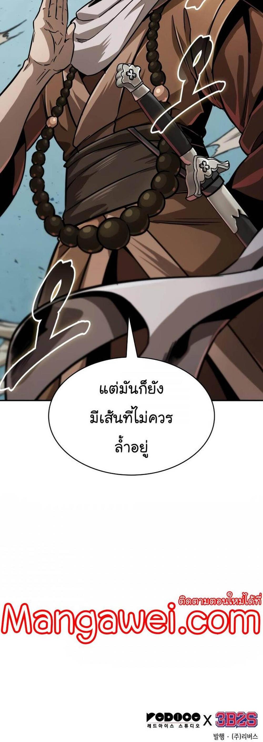 Nano Machine แปลไทย