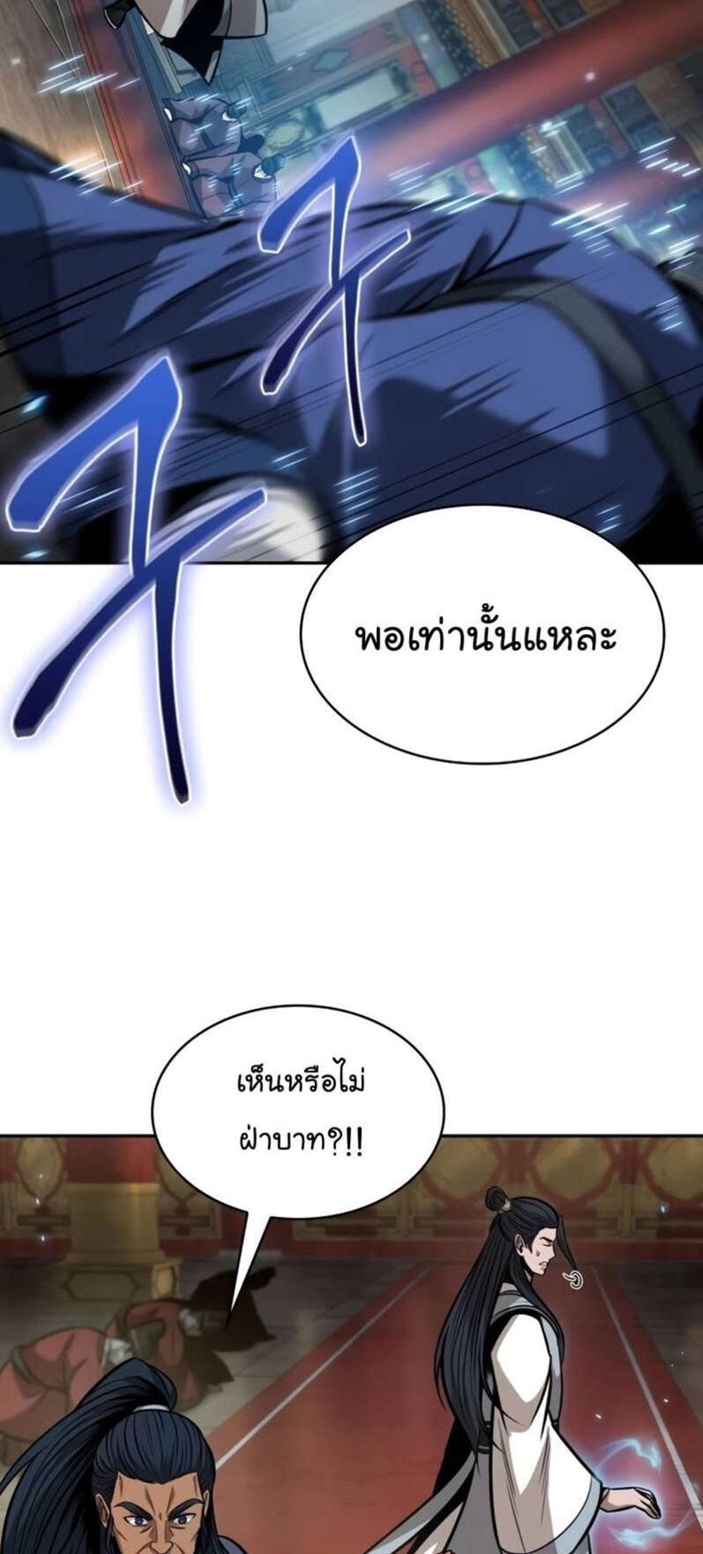 Nano Machine แปลไทย