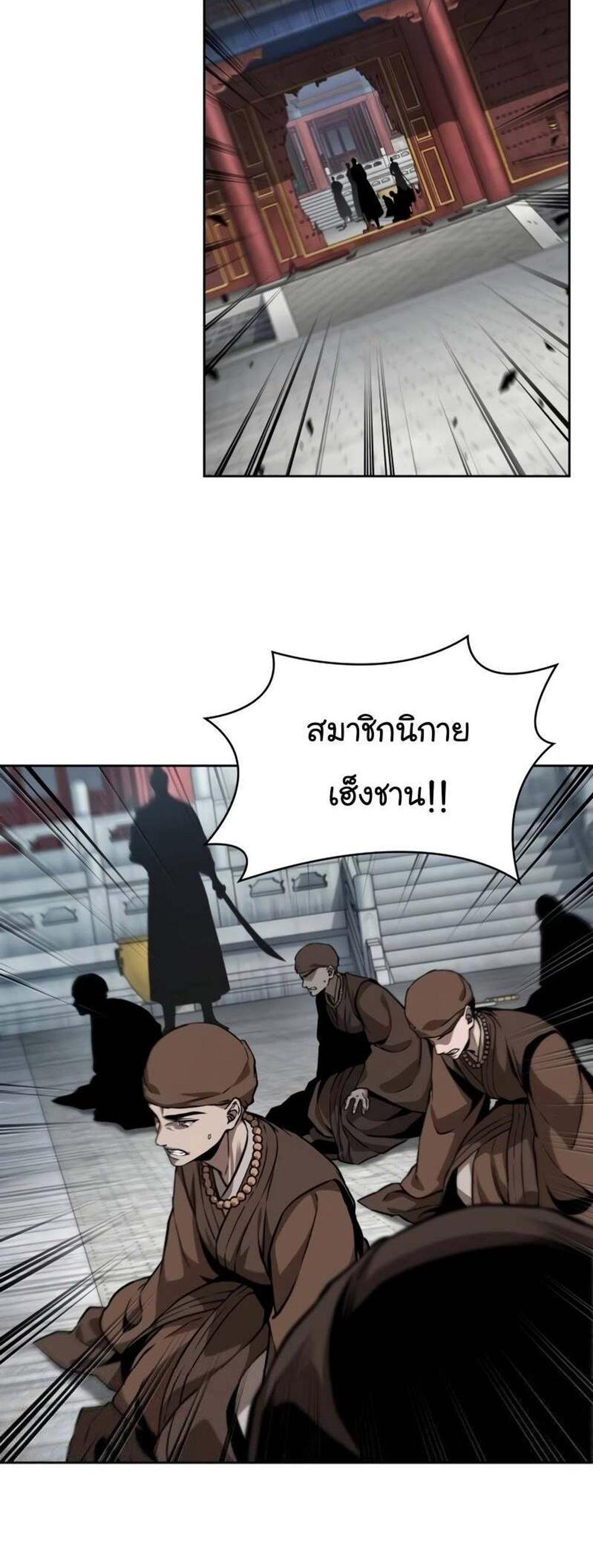 Nano Machine แปลไทย