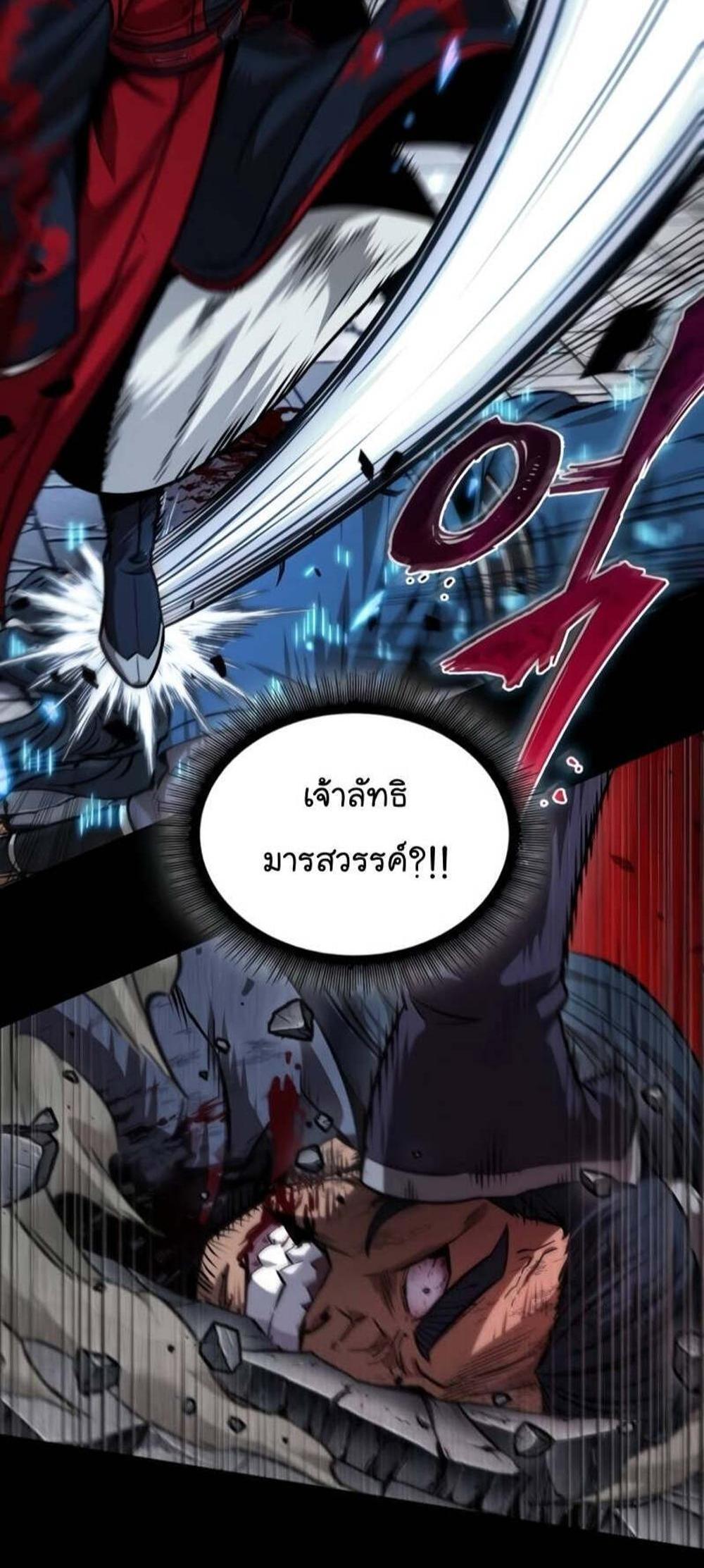 Nano Machine แปลไทย