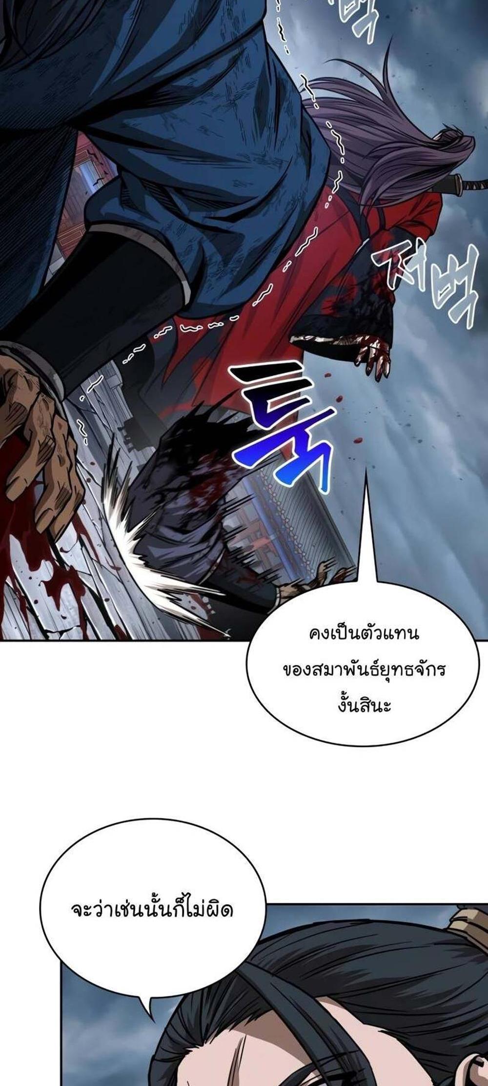 Nano Machine แปลไทย