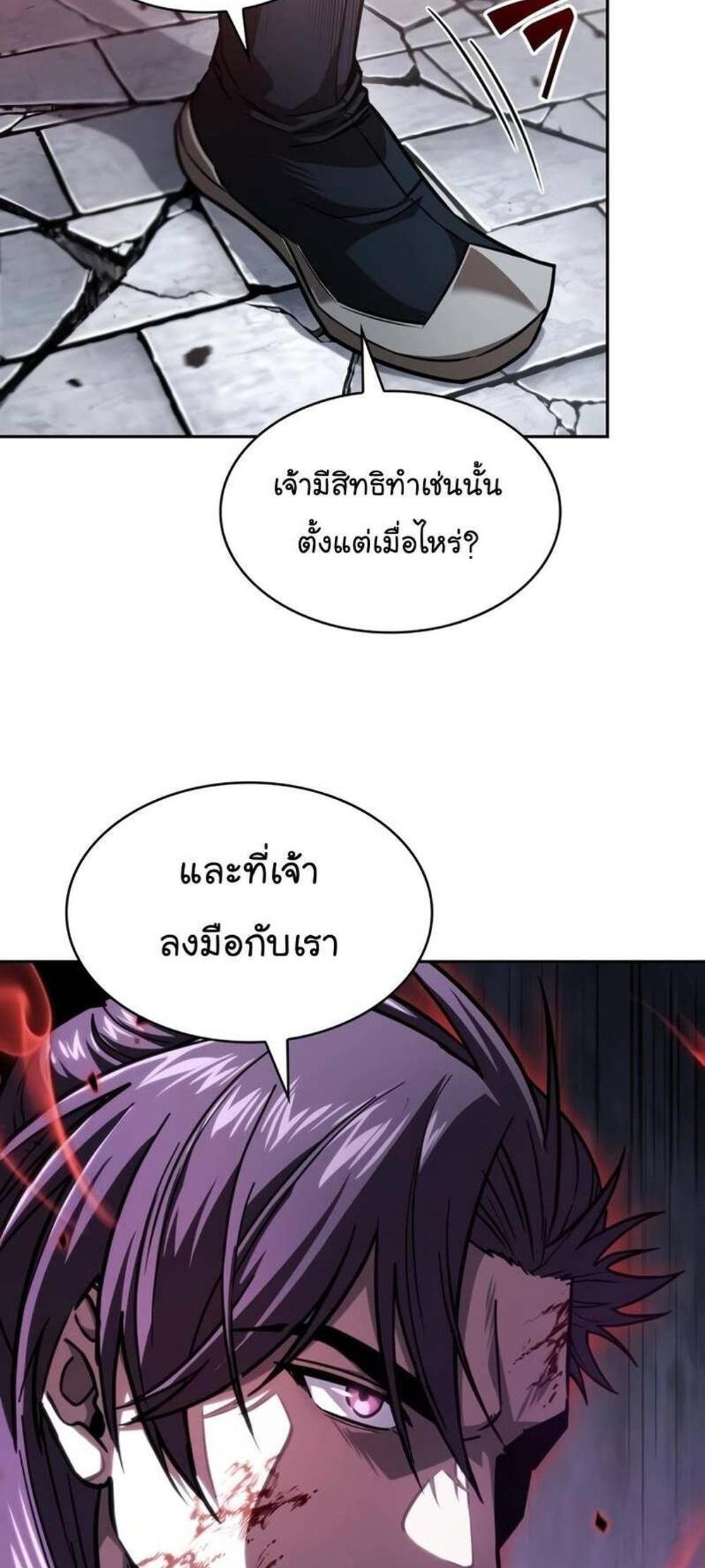 Nano Machine แปลไทย