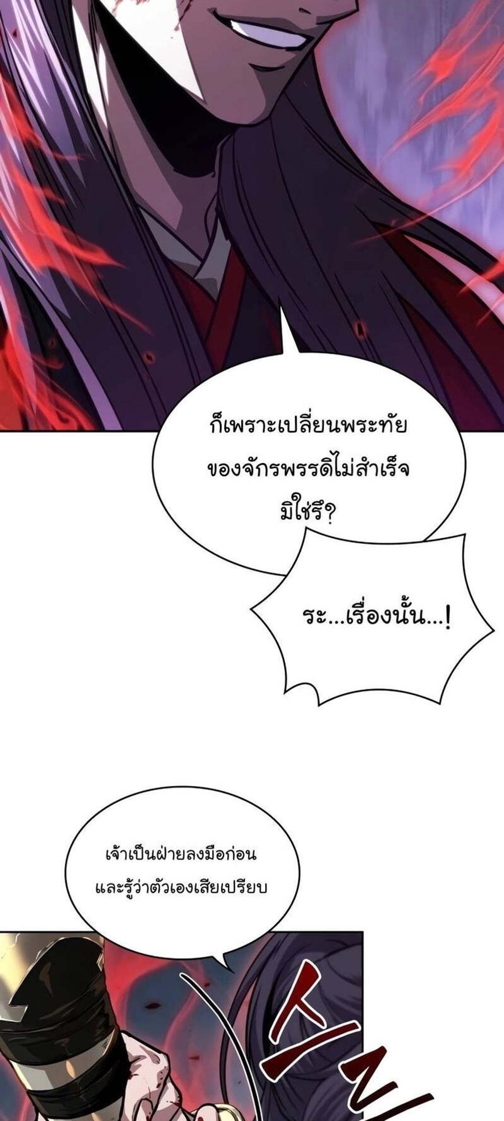 Nano Machine แปลไทย