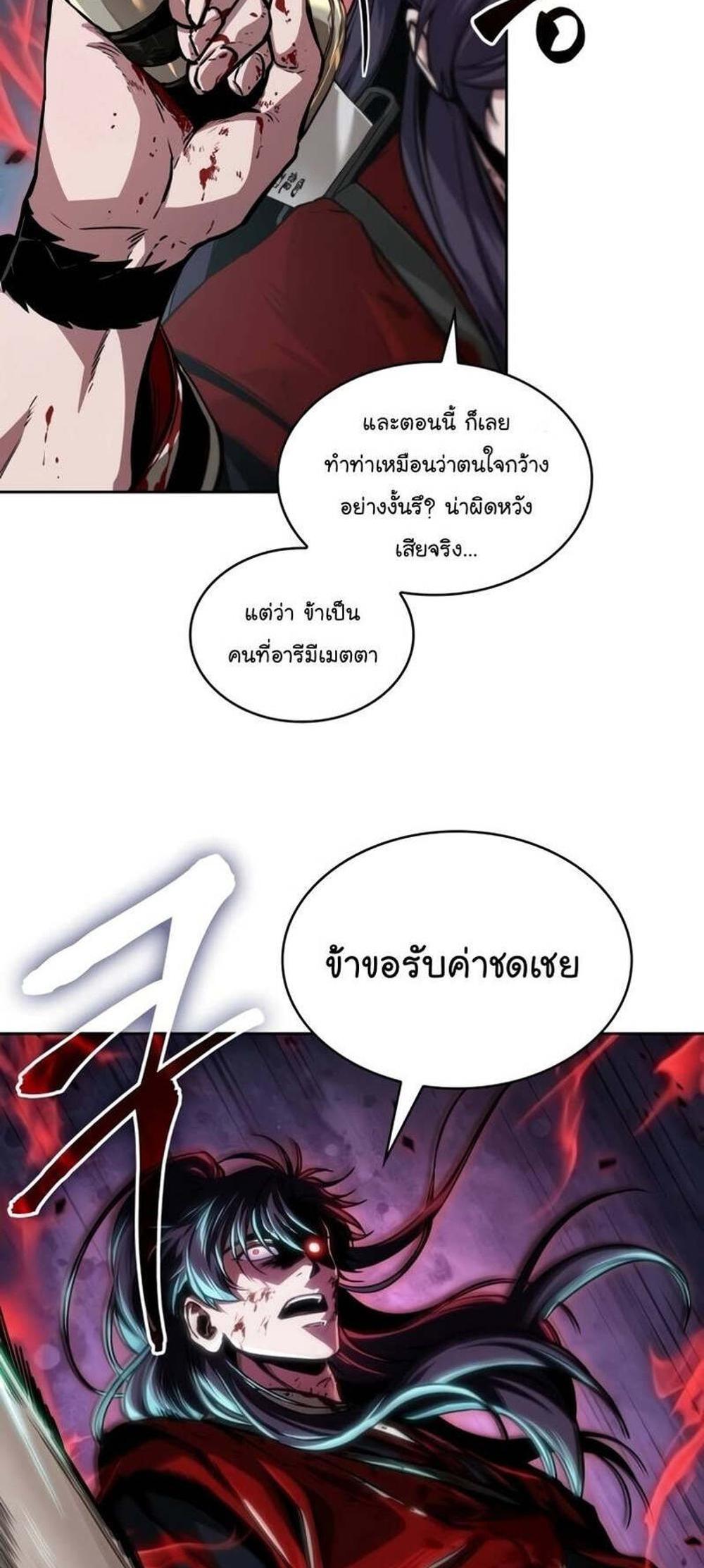 Nano Machine แปลไทย